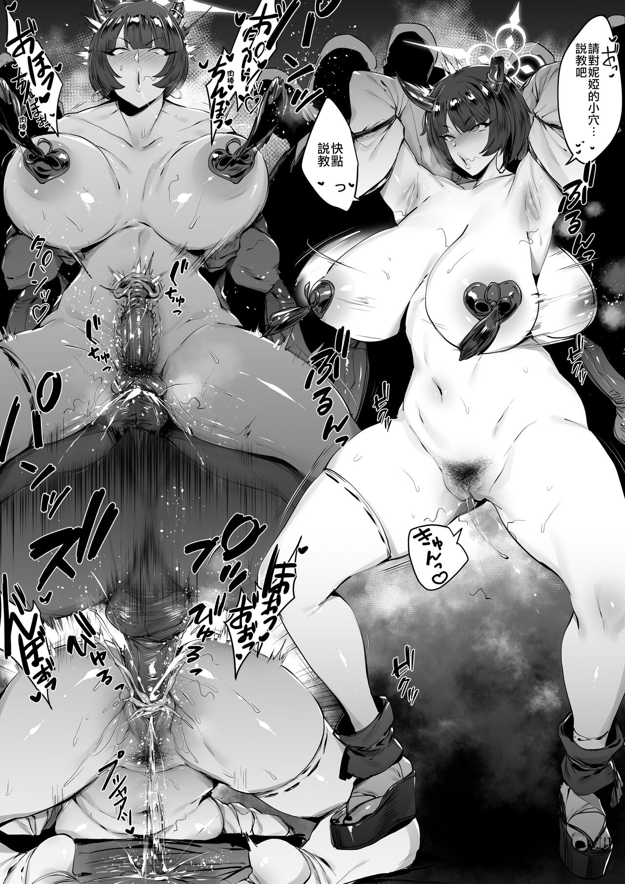 [thirty8ght] Niya (Blue Archive) [Chinese] [空中貓製作室] [Decensored] [Digital] numero di immagine  6