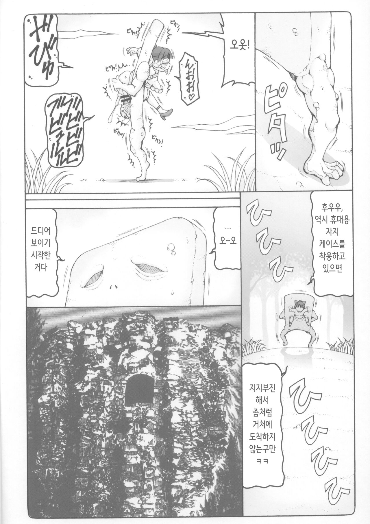 (C97) [Abarenbow Tengu (Izumi Yuujiro)] Nuko Musume vs Youkai Shirikabe 2 | 네코무스메 vs 요괴 시리카베 2 (Gegege no Kitarou) [Korean] 6eme image