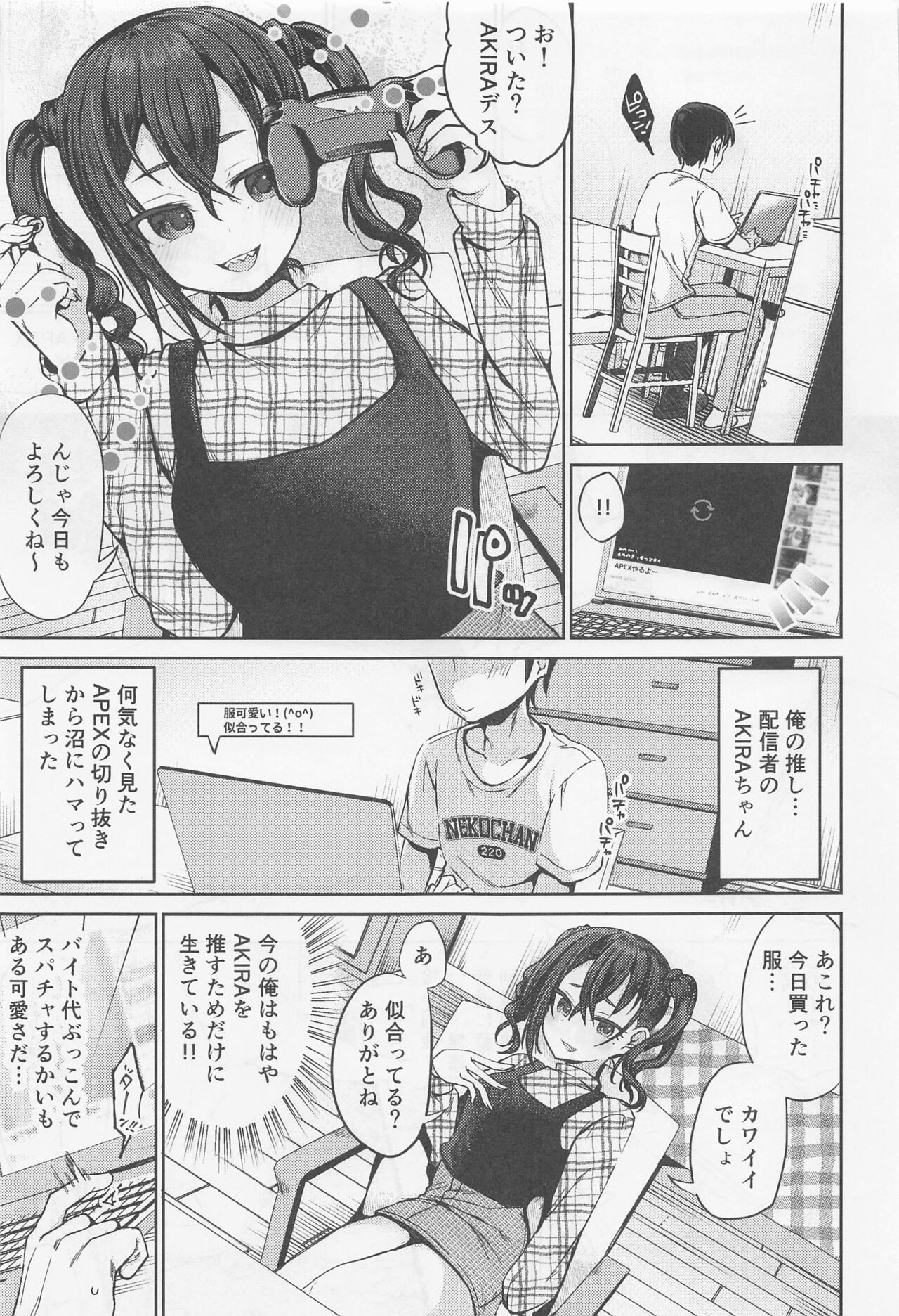 (C101) [Gamanuntaka (Murai Toyo)] Sunazuka Akira to Sougo Onanie (THE IDOLM@STER CINDERELLA GIRLS) 图片编号 3