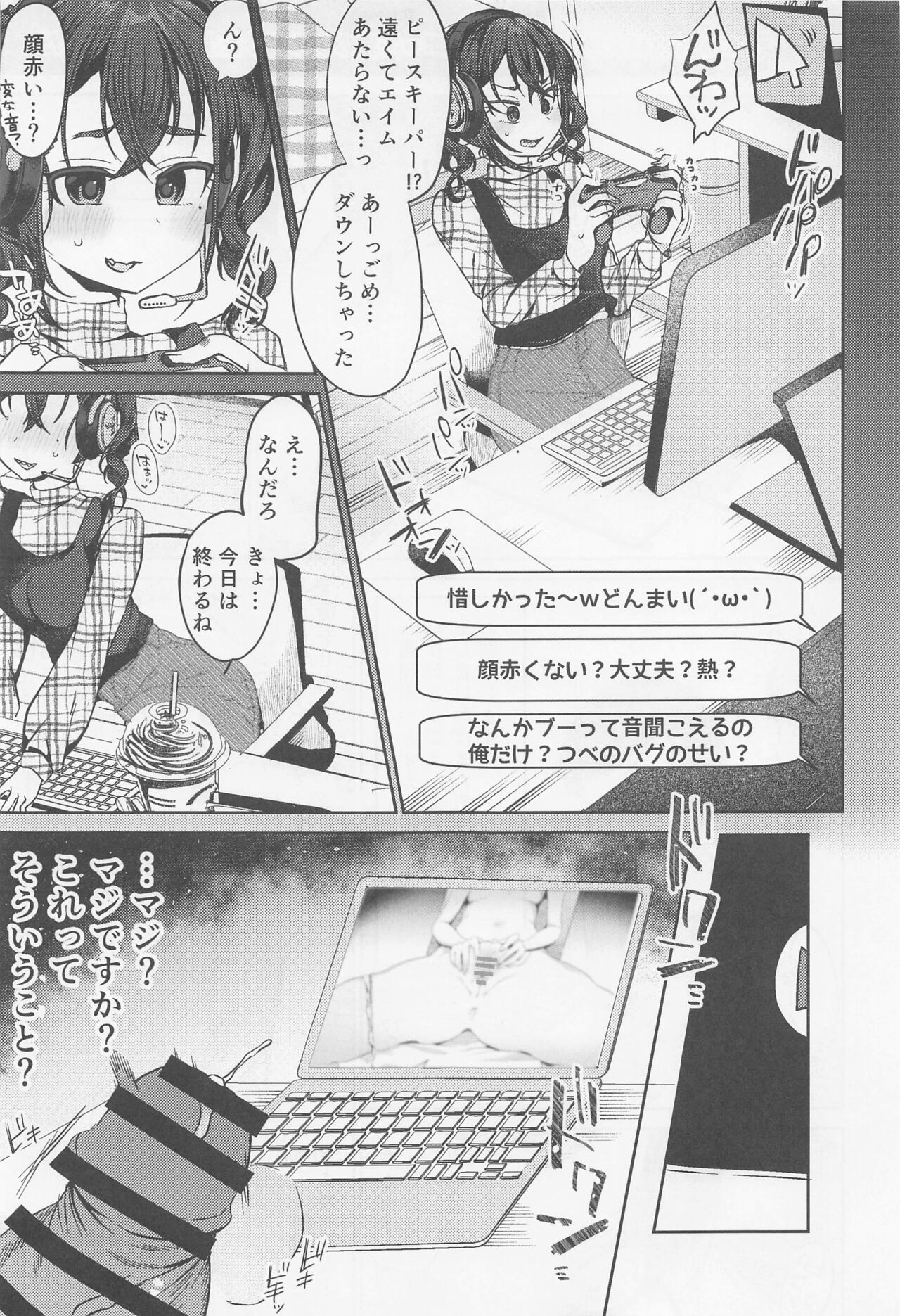 (C101) [Gamanuntaka (Murai Toyo)] Sunazuka Akira to Sougo Onanie (THE IDOLM@STER CINDERELLA GIRLS) 图片编号 5