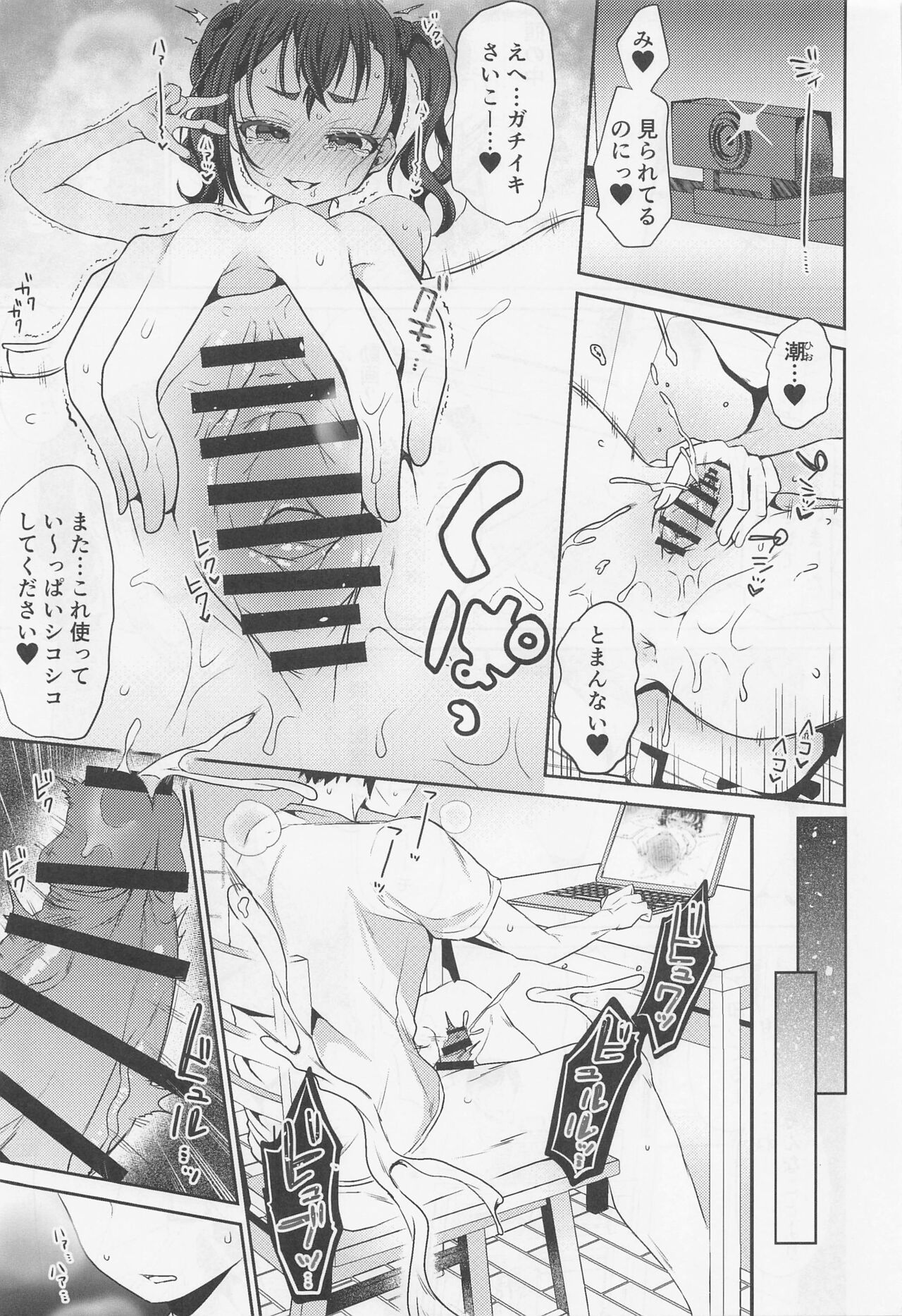 (C101) [Gamanuntaka (Murai Toyo)] Sunazuka Akira to Sougo Onanie (THE IDOLM@STER CINDERELLA GIRLS) 图片编号 11