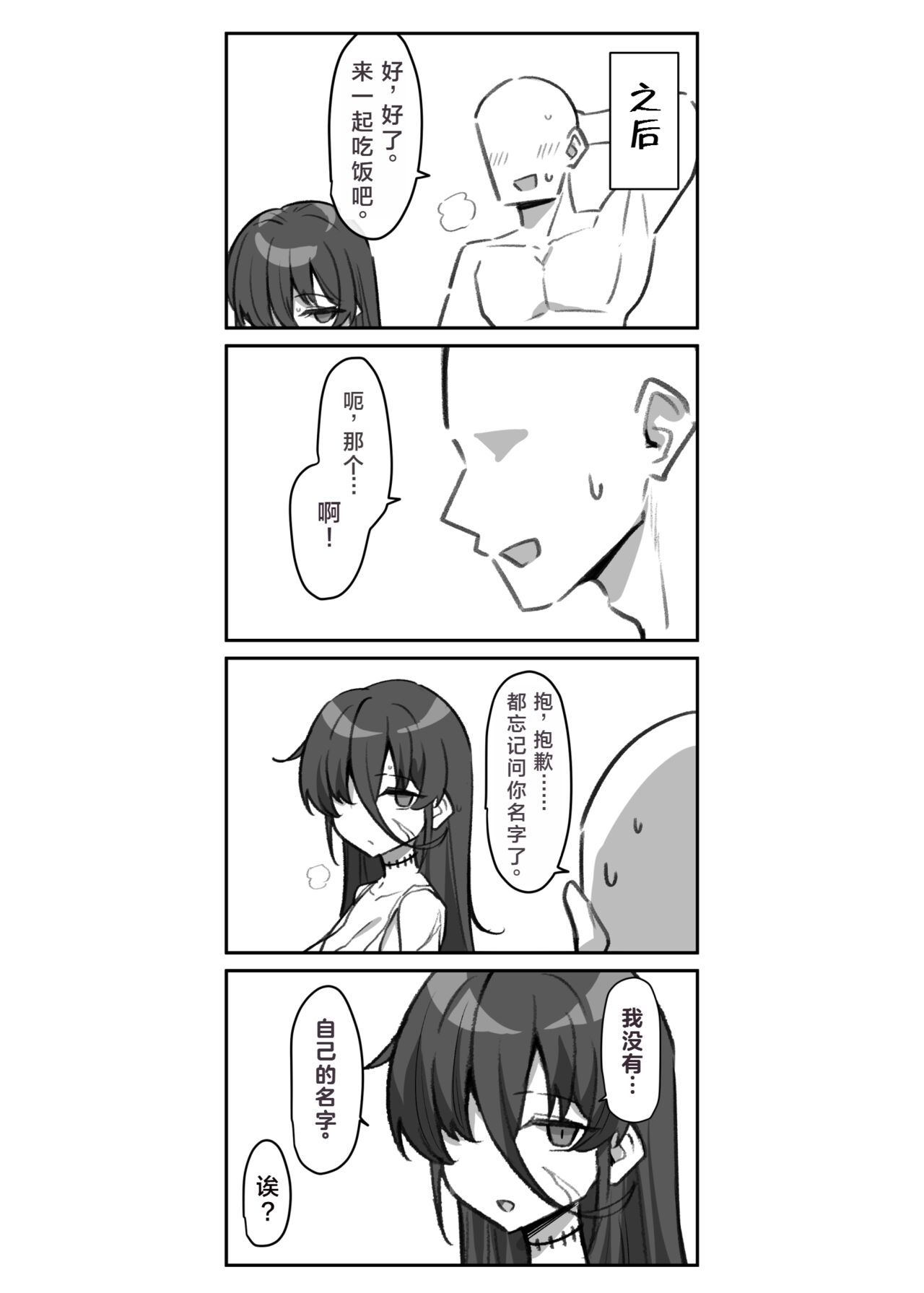 [MM] Seishori Gakari [Chinese] imagen número 16