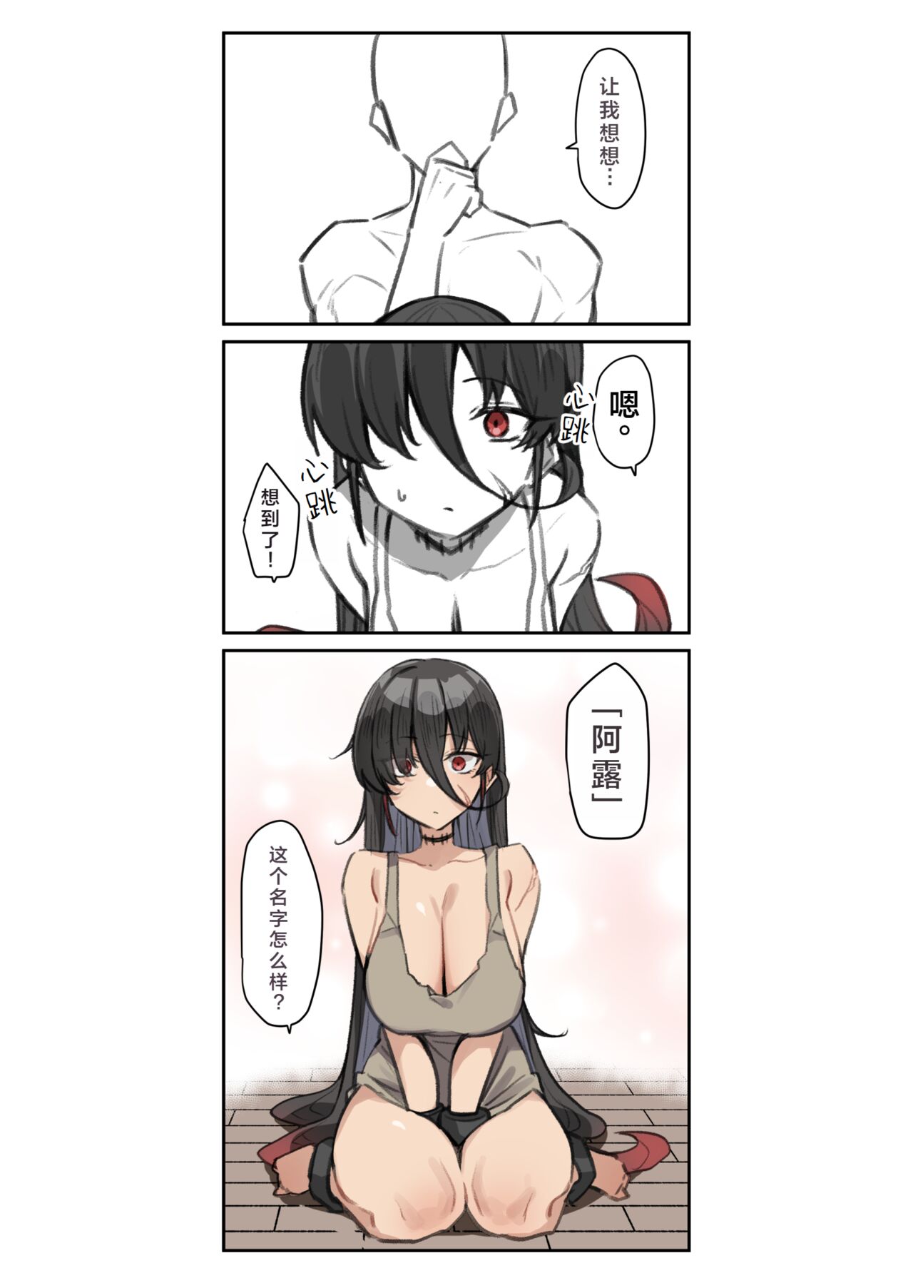 [MM] Seishori Gakari [Chinese] imagen número 18