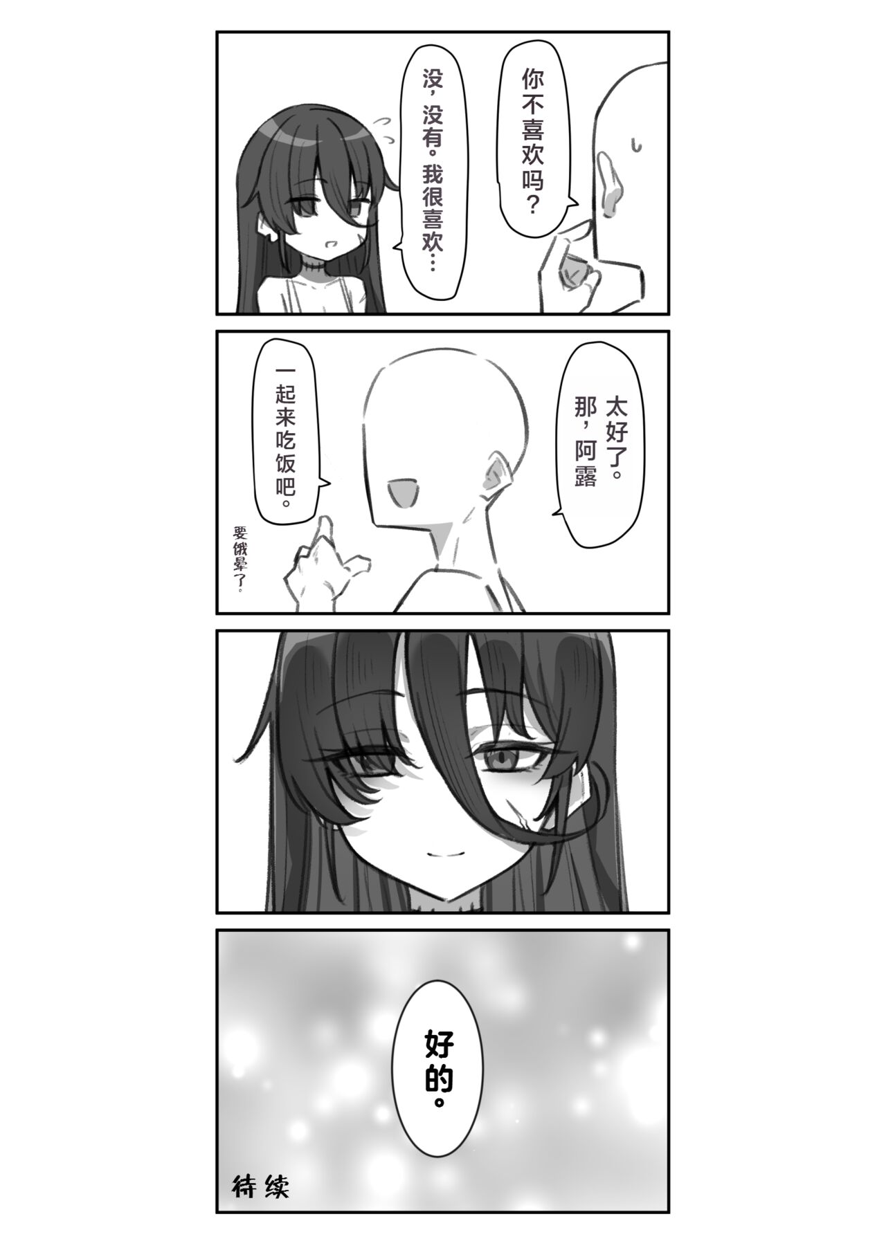 [MM] Seishori Gakari [Chinese] imagen número 19