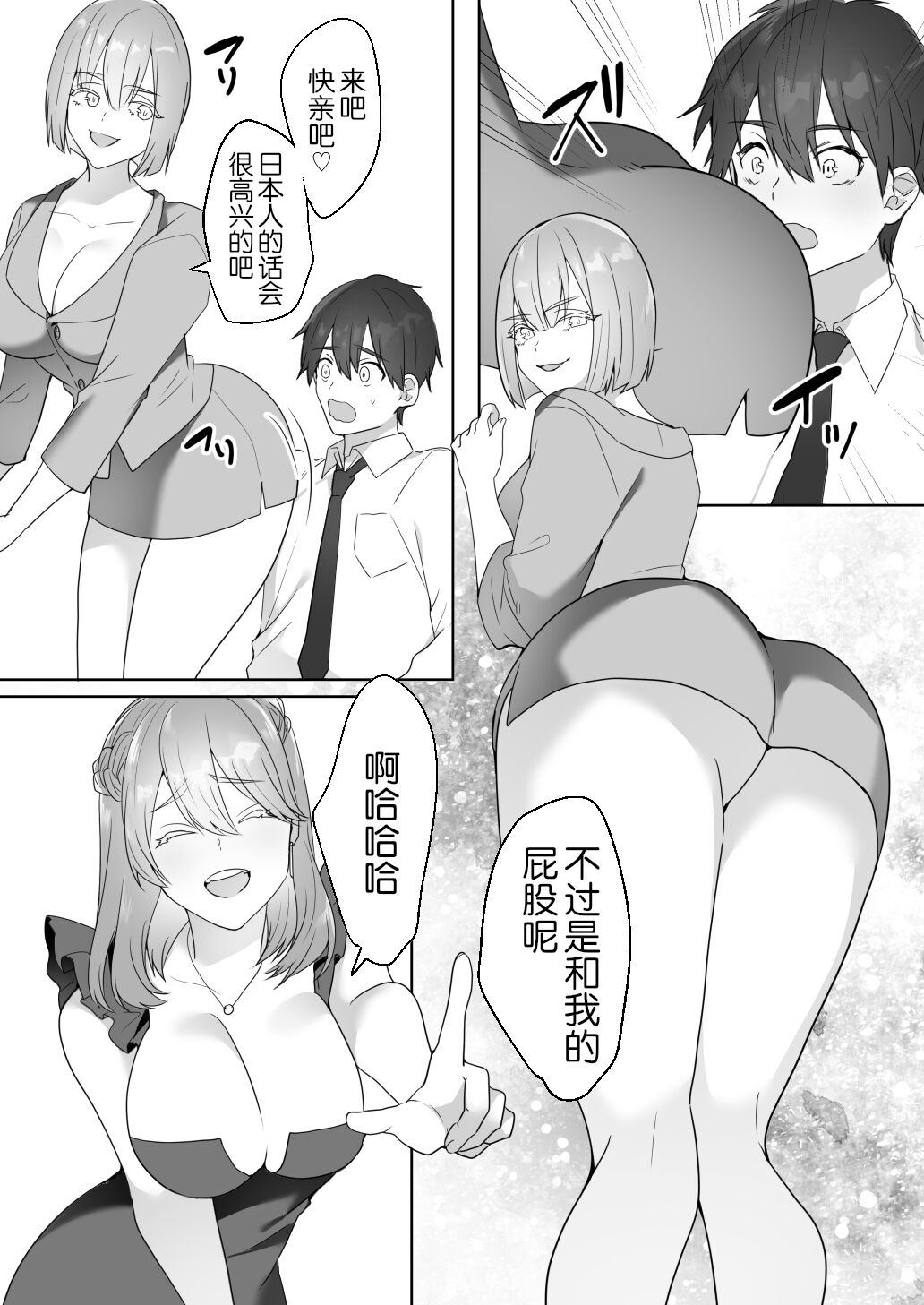 [Blitzkrieg (Himino)] Gaikoku Club ni Ki o Tsukete [Chinese] [路凝安个人汉化] numero di immagine  14