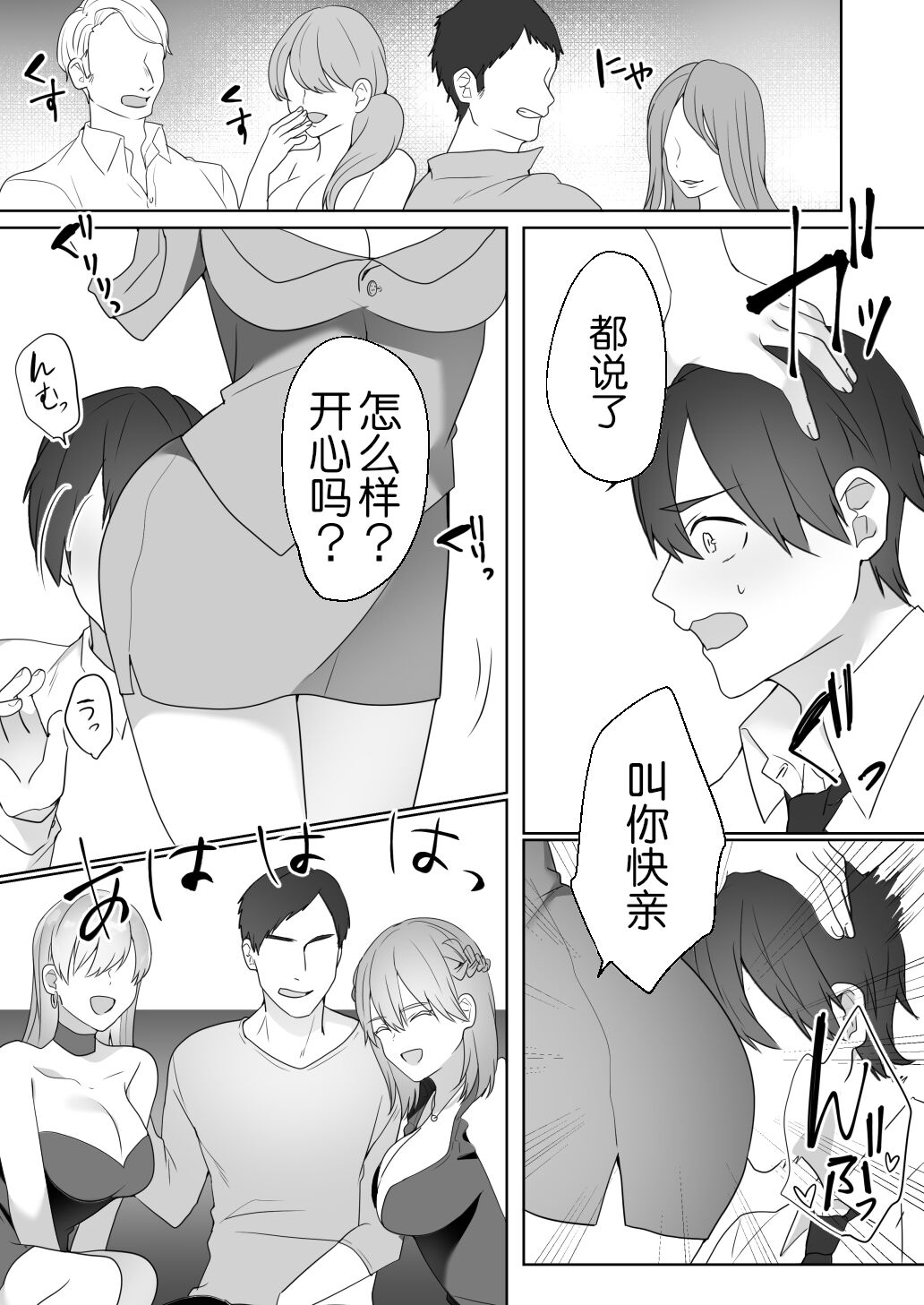 [Blitzkrieg (Himino)] Gaikoku Club ni Ki o Tsukete [Chinese] [路凝安个人汉化] numero di immagine  15