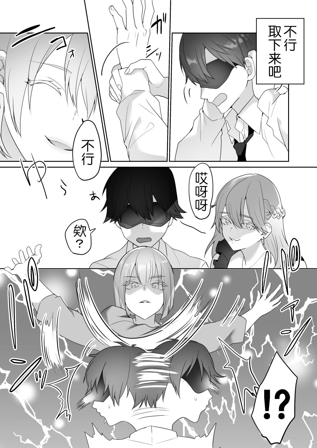 [Blitzkrieg (Himino)] Gaikoku Club ni Ki o Tsukete [Chinese] [路凝安个人汉化] numero di immagine  20