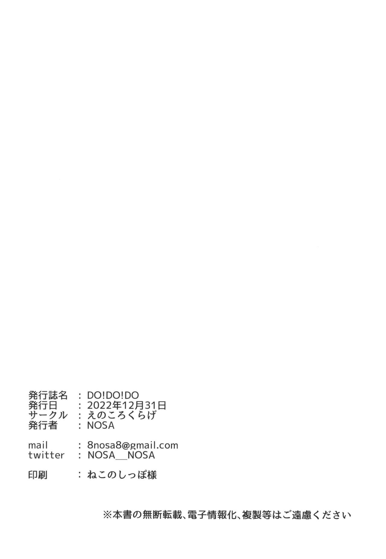 (C101) [Enokoro Kurage (NOSA)] DO!DO!DO! (Love Live! Nijigasaki High School Idol Club) 画像番号 18