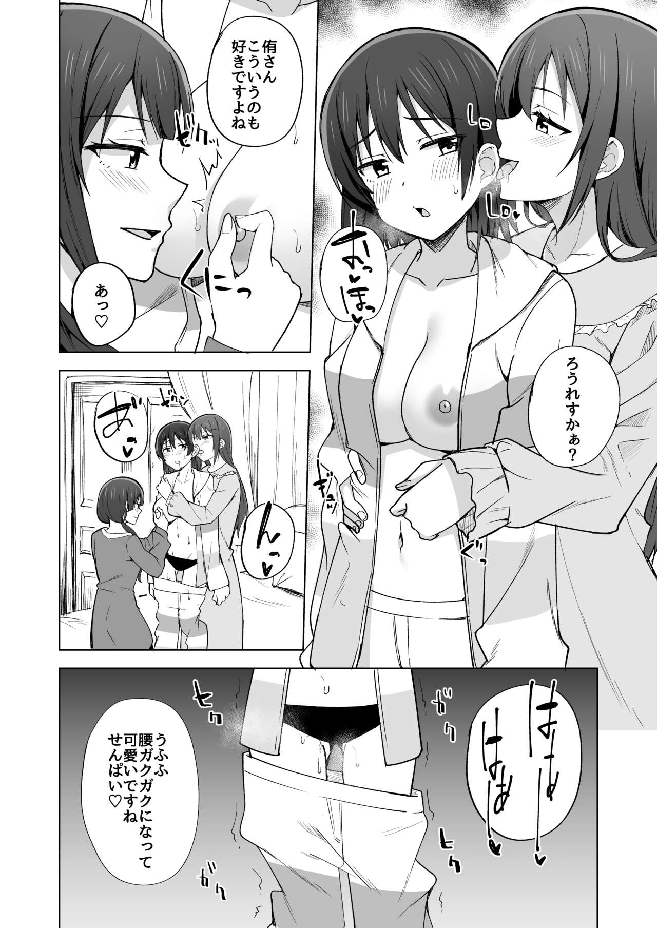 [Enokoro Kurage (NOSA)] DO!DO!DO! (Love Live! Nijigasaki High School Idol Club) [Digital] image number 10