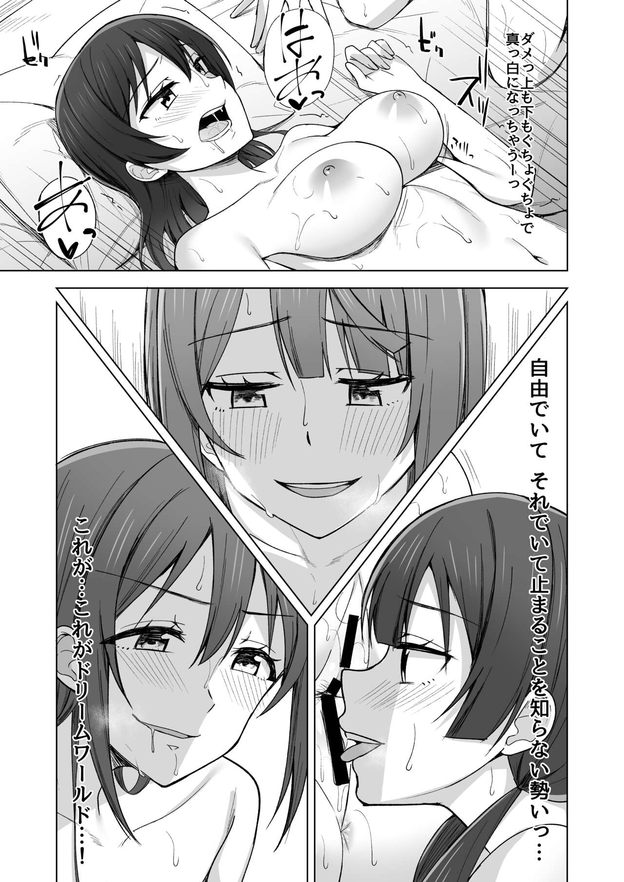 [Enokoro Kurage (NOSA)] DO!DO!DO! (Love Live! Nijigasaki High School Idol Club) [Digital] image number 15