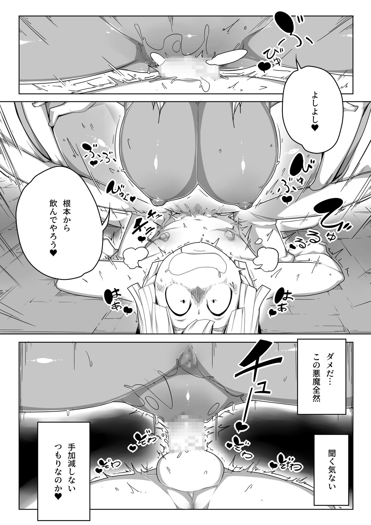 [Monster Master (Futagi Mitou)] Infinite Squeeze - Revitalize 이미지 번호 15