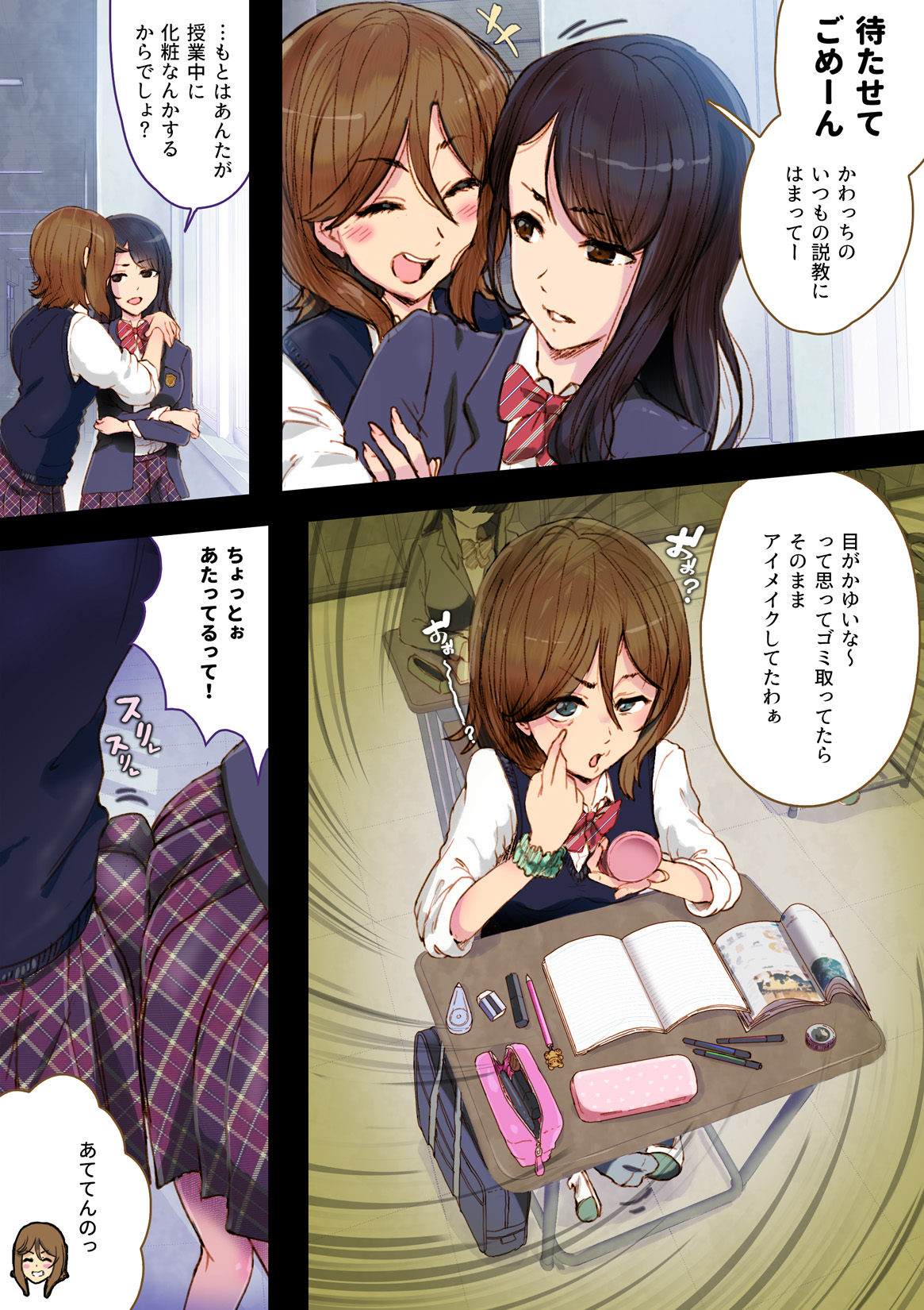 [An-chan Kaichou Potsuri Club (An-chan Kaichou)] Futa x Yuri ～Childhood Friend～ image number 4