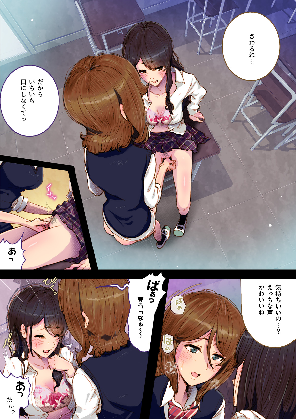 [An-chan Kaichou Potsuri Club (An-chan Kaichou)] Futa x Yuri ～Childhood Friend～ image number 12