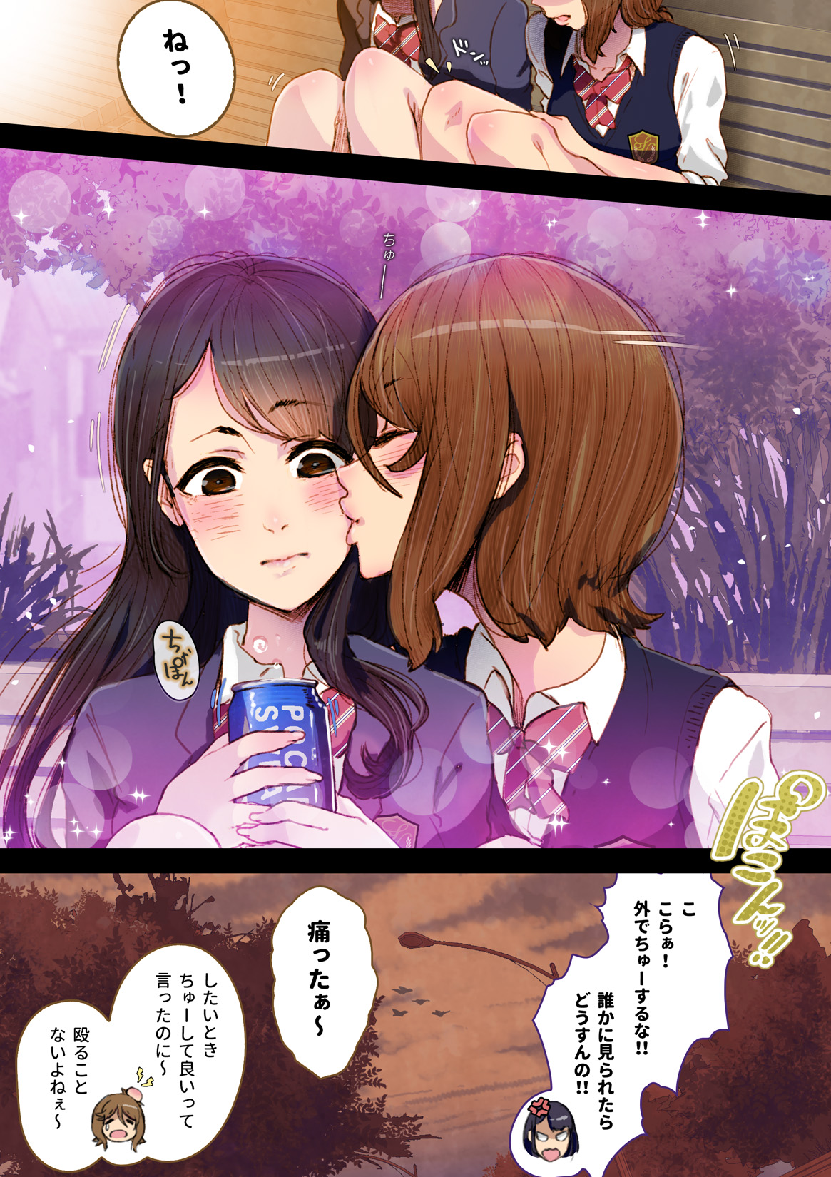 [An-chan Kaichou Potsuri Club (An-chan Kaichou)] Futa x Yuri ～Childhood Friend～ image number 31