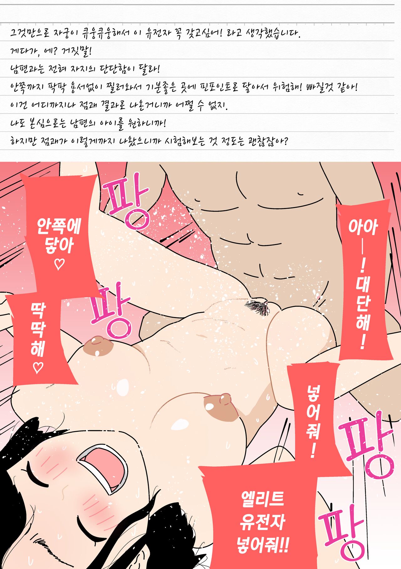 [Yoiko Books] Ninkatsu Nisshi Otto ni Naisho de Seishi Bank Tsukatte mita | 남편에게 비밀로 정자은행을 사용해봤다 [Korean] 이미지 번호 12