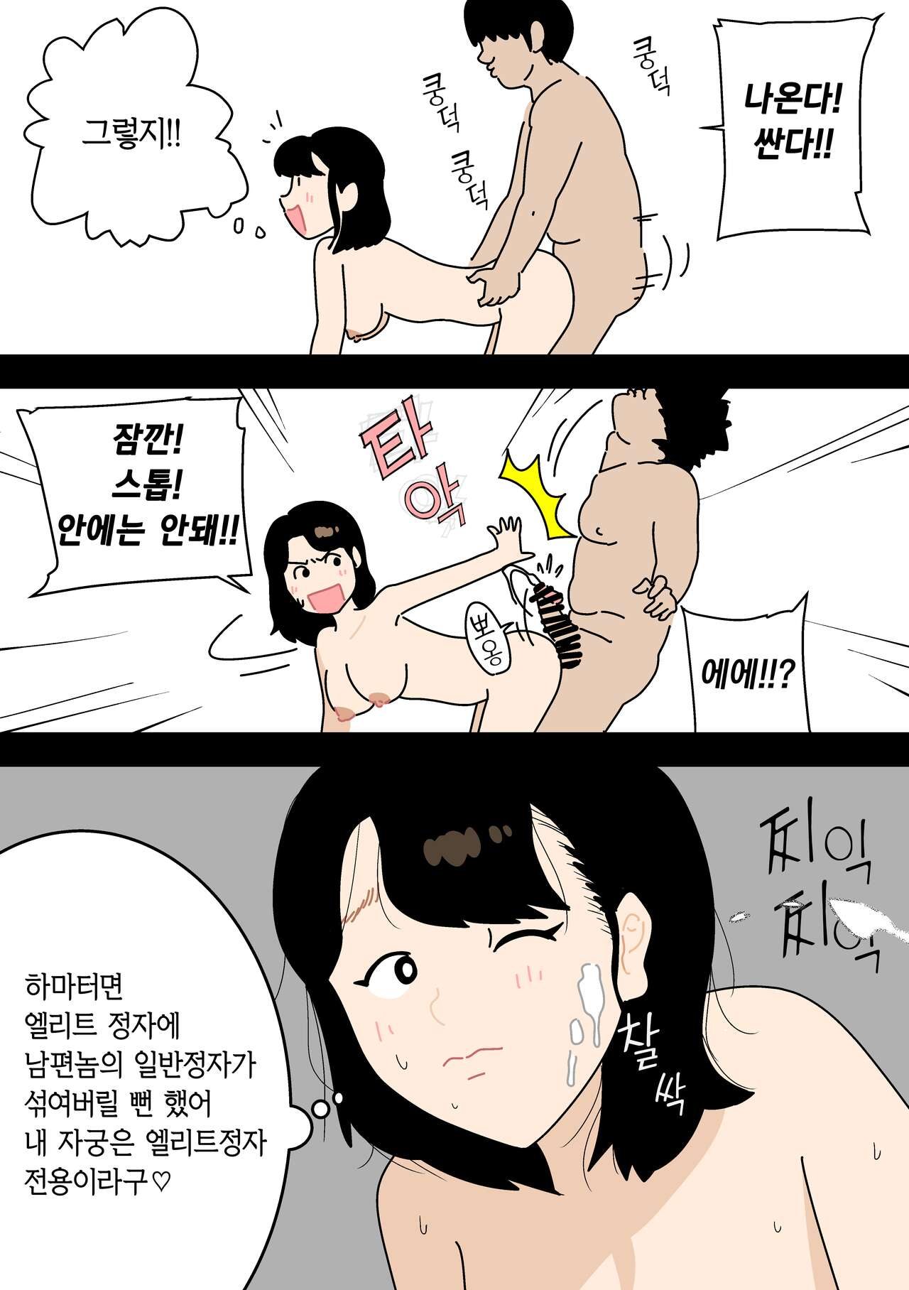 [Yoiko Books] Ninkatsu Nisshi Otto ni Naisho de Seishi Bank Tsukatte mita | 남편에게 비밀로 정자은행을 사용해봤다 [Korean] 이미지 번호 26