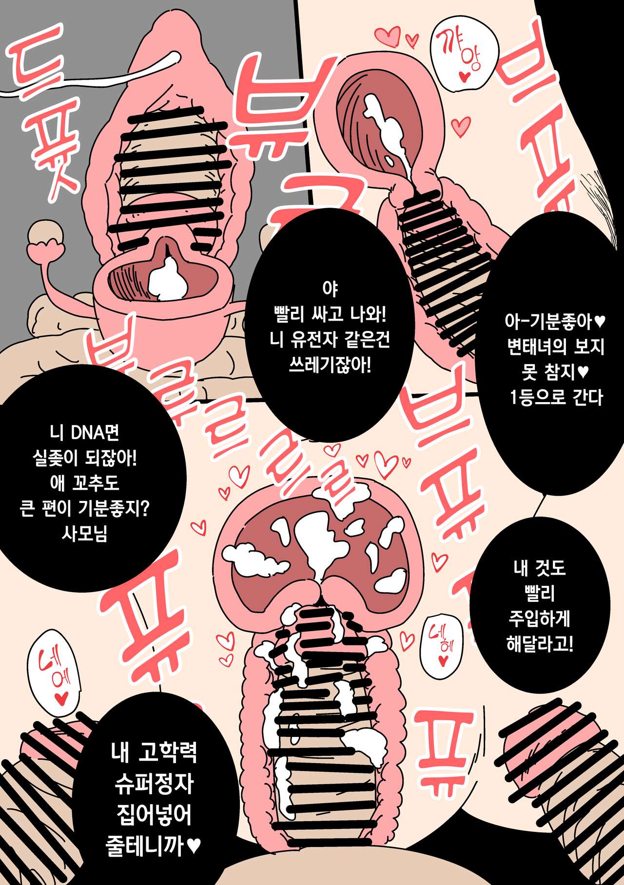 [Yoiko Books] Ninkatsu Nisshi Otto ni Naisho de Seishi Bank Tsukatte mita | 남편에게 비밀로 정자은행을 사용해봤다 [Korean] 이미지 번호 31