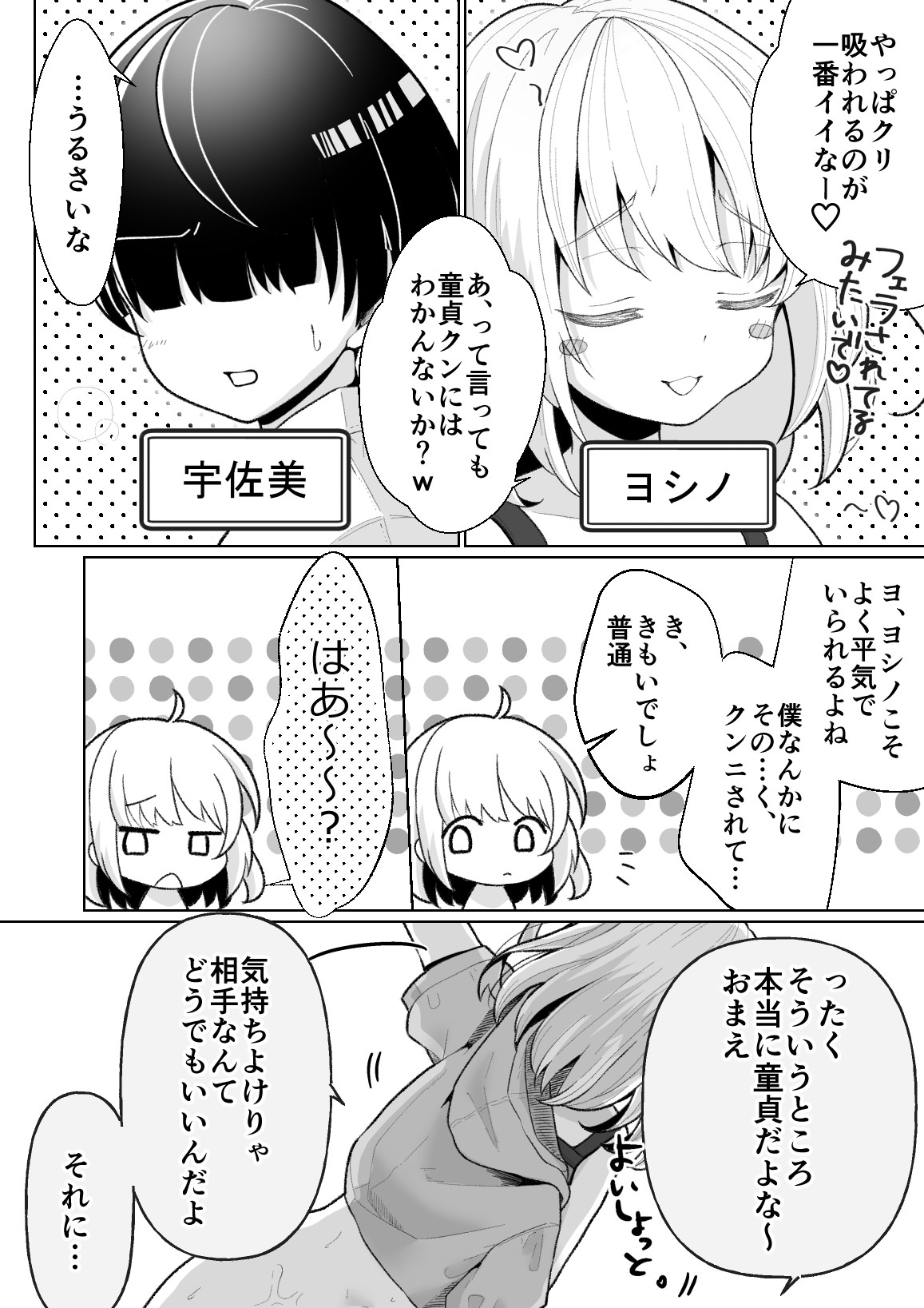 [Mochihamochiya] A Story to Understand TS-Mesugaki-chan [Digital] 画像番号 5