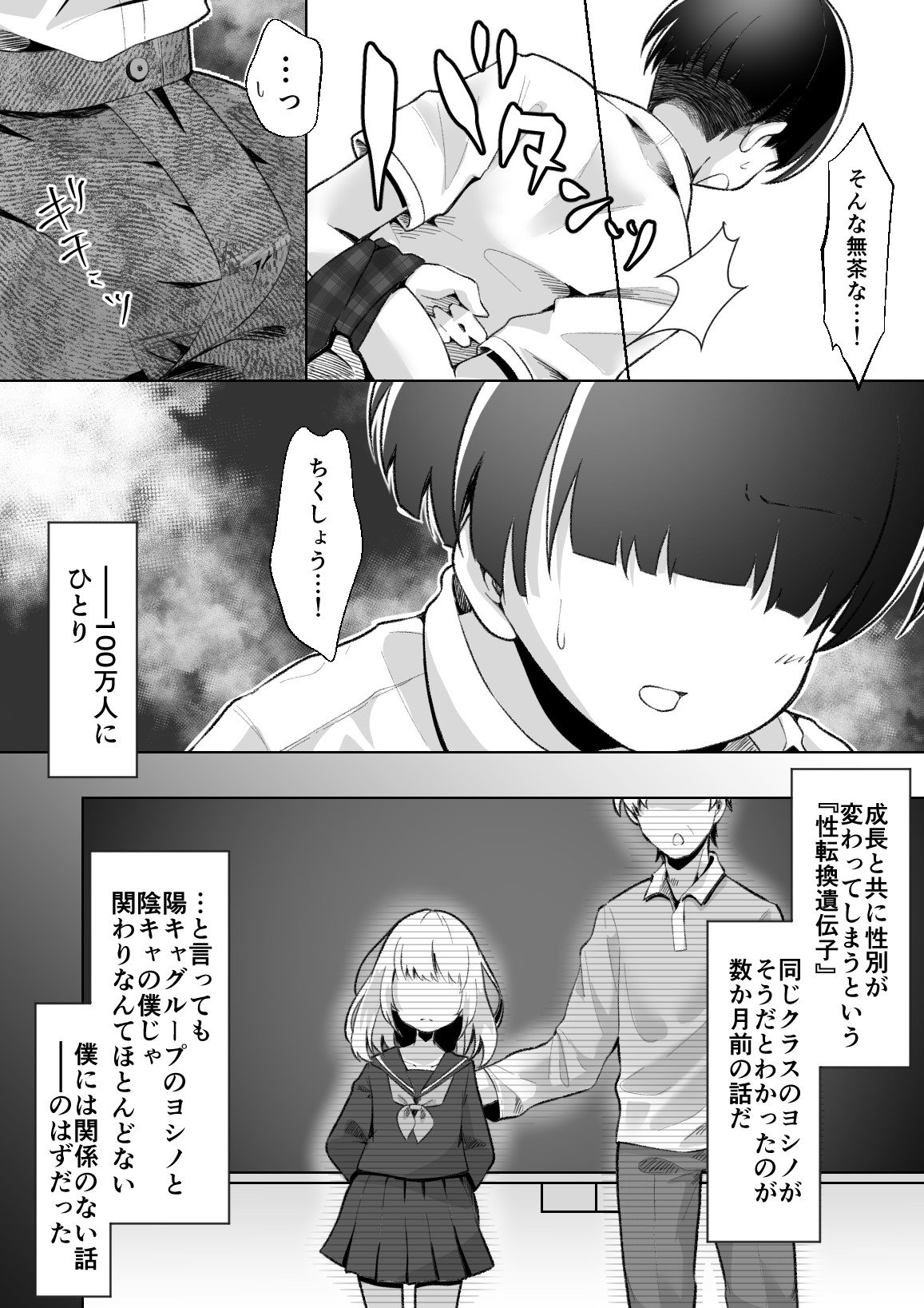 [Mochihamochiya] A Story to Understand TS-Mesugaki-chan [Digital] 画像番号 7