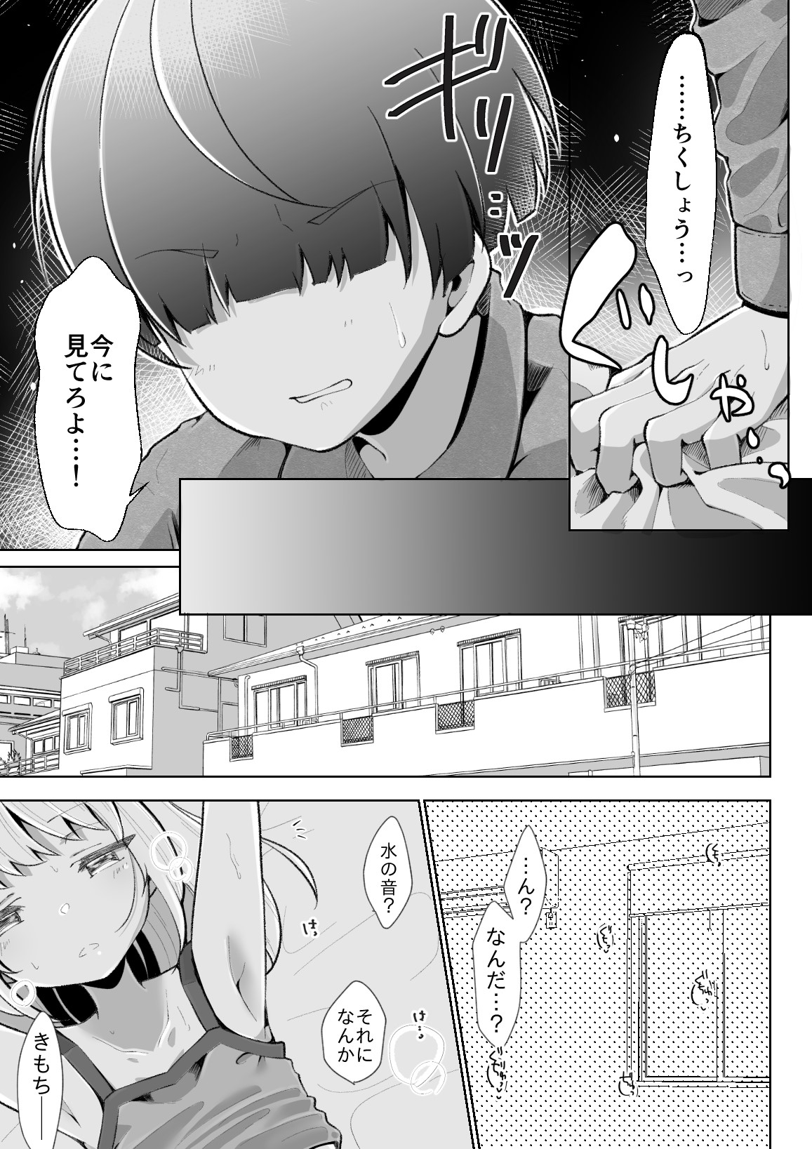 [Mochihamochiya] A Story to Understand TS-Mesugaki-chan [Digital] 画像番号 12