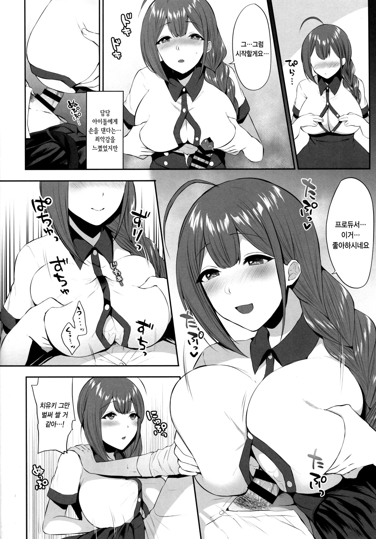 (C94) [Kakinotanehitotsubu (Kakino Nashiko)] Gokko Asobi no Wedding - wedding of carrying on a flirtation (THE iDOLM@STER: Shiny Colors) [Korean] [팀☆데레마스] imagen número 8