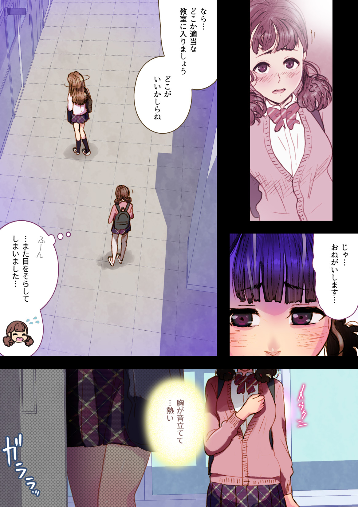 [An-chan Kaichou Potsuri Club (An-chan Kaichou)] Futa x Yuri ～While The Curtains Whisper～ image number 6