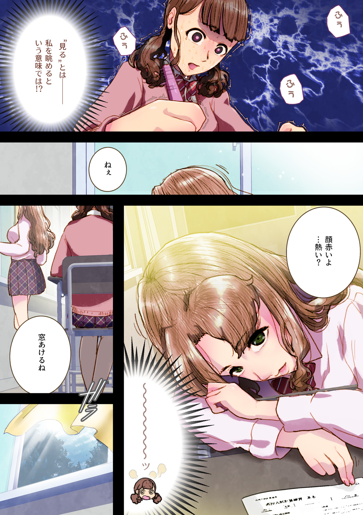 [An-chan Kaichou Potsuri Club (An-chan Kaichou)] Futa x Yuri ～While The Curtains Whisper～ image number 8