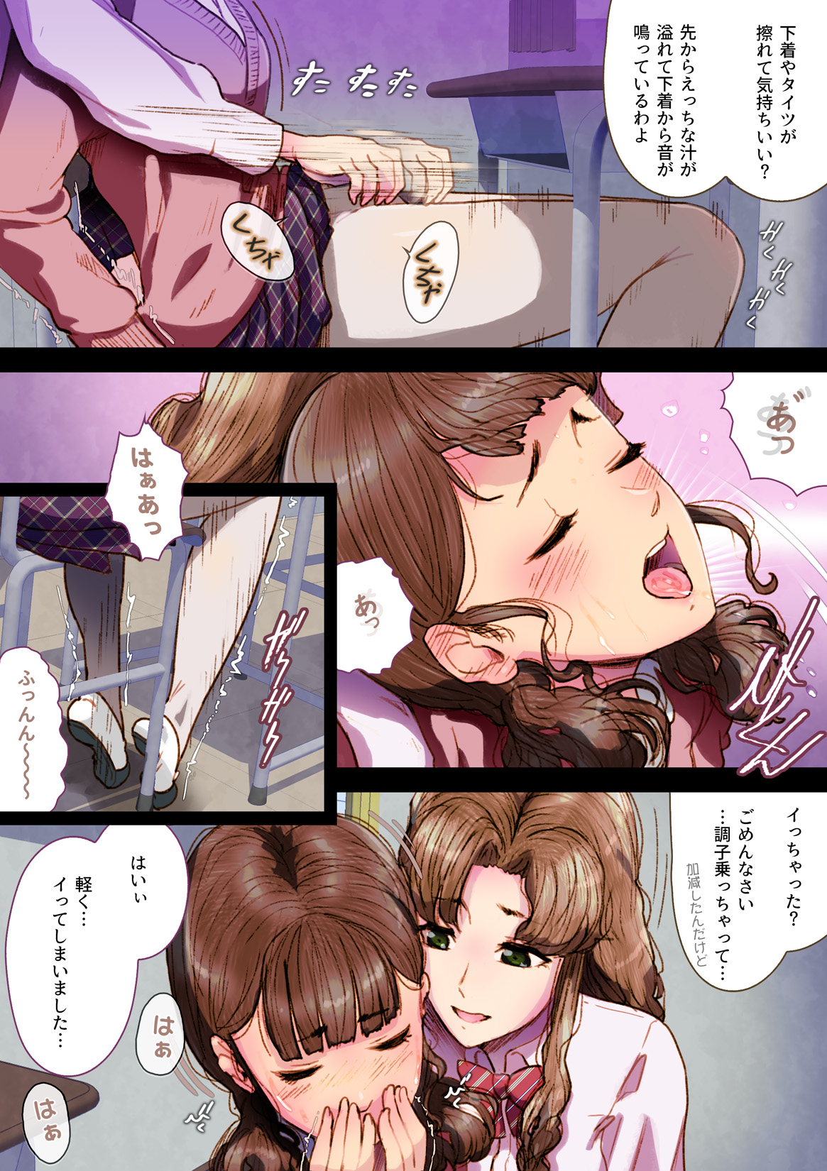 [An-chan Kaichou Potsuri Club (An-chan Kaichou)] Futa x Yuri ～While The Curtains Whisper～ image number 14