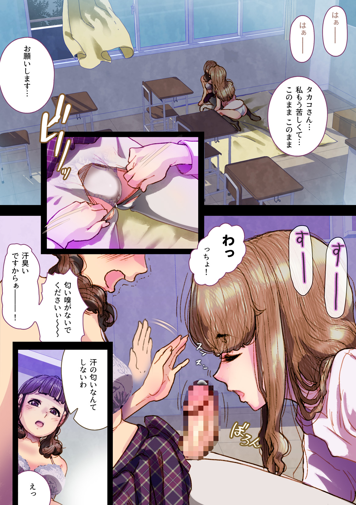 [An-chan Kaichou Potsuri Club (An-chan Kaichou)] Futa x Yuri ～While The Curtains Whisper～ image number 18