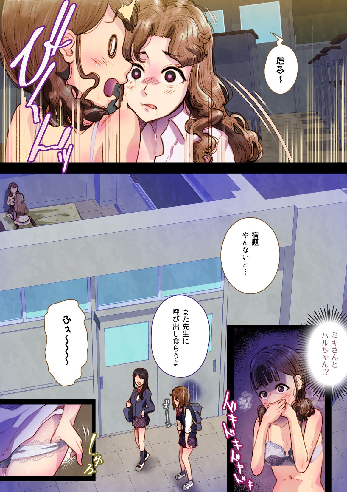 [An-chan Kaichou Potsuri Club (An-chan Kaichou)] Futa x Yuri ～While The Curtains Whisper～ image number 22