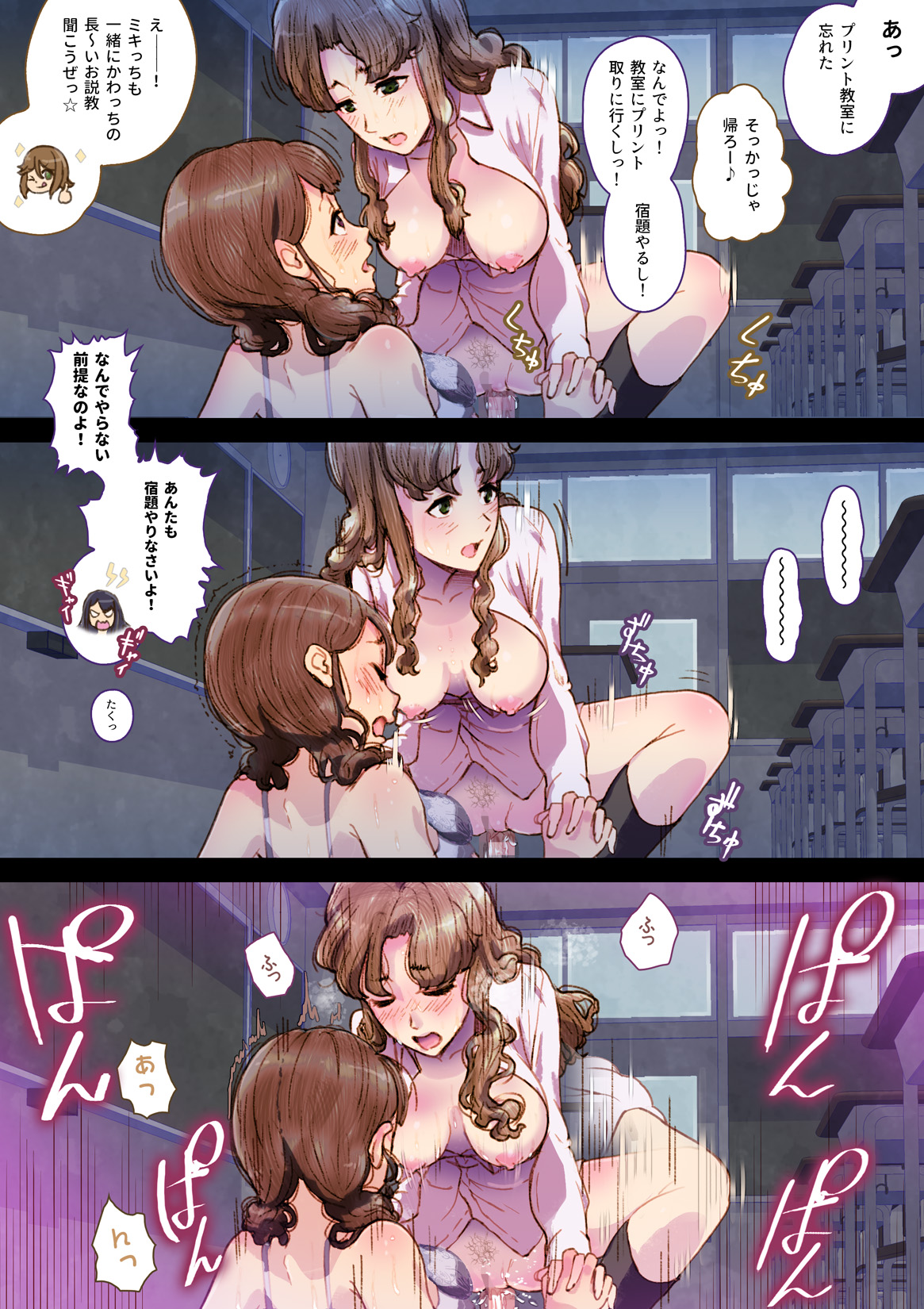 [An-chan Kaichou Potsuri Club (An-chan Kaichou)] Futa x Yuri ～While The Curtains Whisper～ image number 24