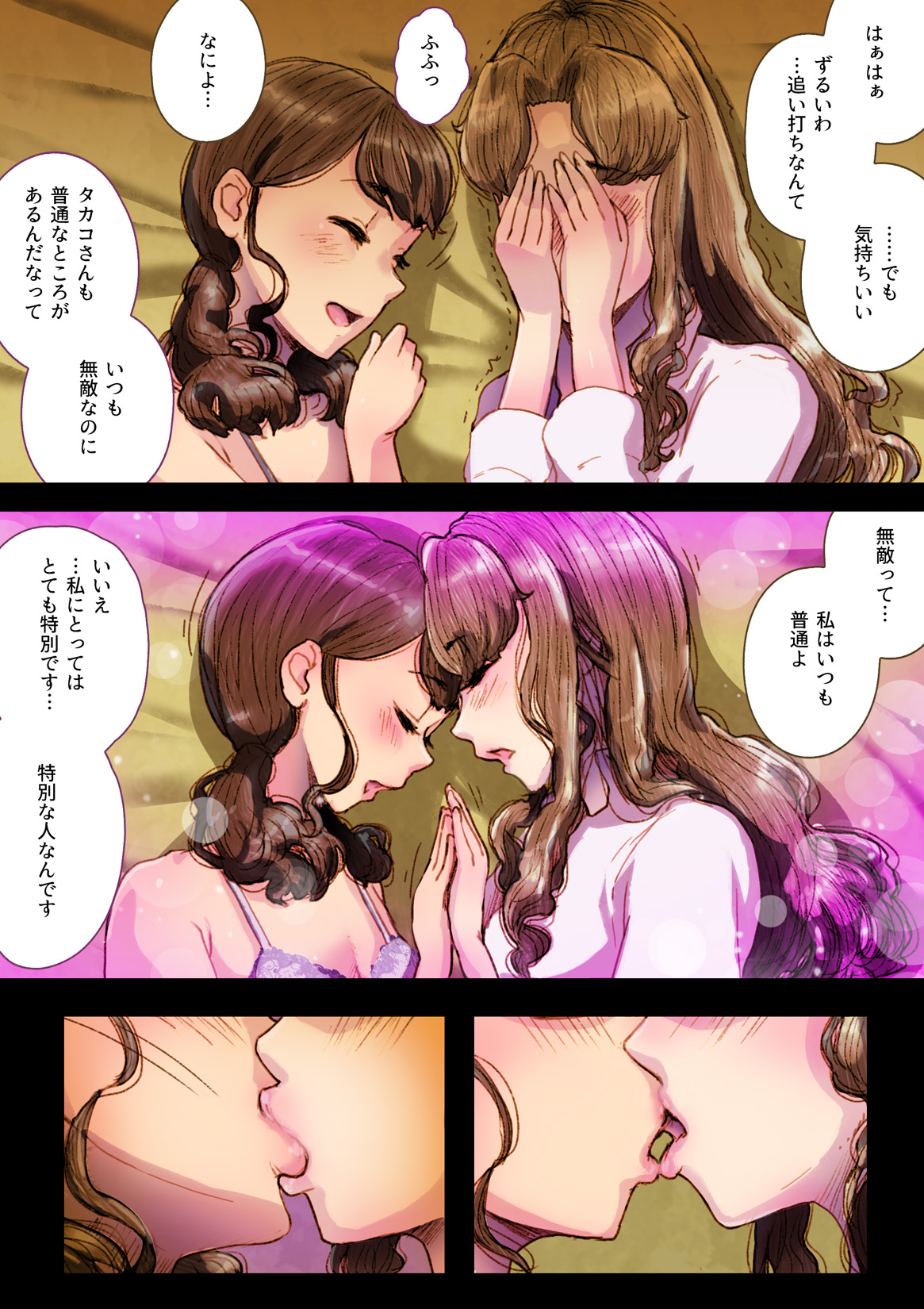 [An-chan Kaichou Potsuri Club (An-chan Kaichou)] Futa x Yuri ～While The Curtains Whisper～ image number 29