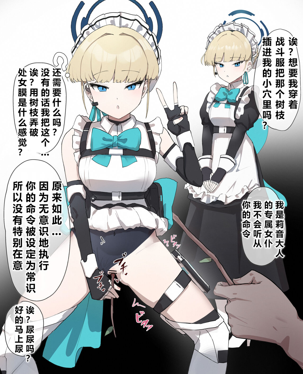 [田舎の化身] 自覚催眠、時間操作、認識阻害、常識改変シリーズ ( 个人渣翻汉化) image number 17