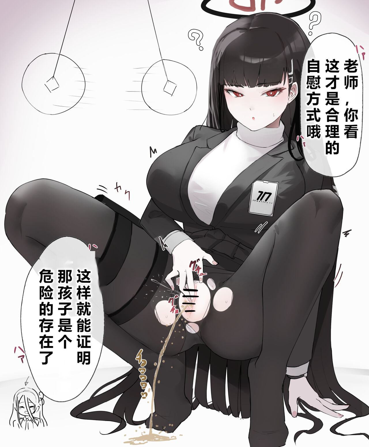 [田舎の化身] 自覚催眠、時間操作、認識阻害、常識改変シリーズ ( 个人渣翻汉化) image number 18