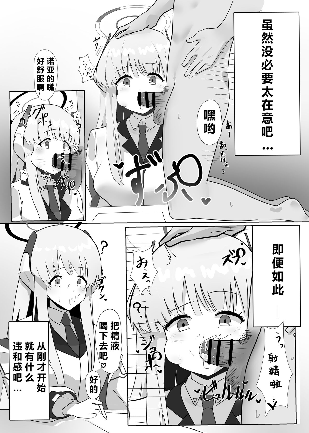 [田舎の化身] 自覚催眠、時間操作、認識阻害、常識改変シリーズ ( 个人渣翻汉化) image number 24