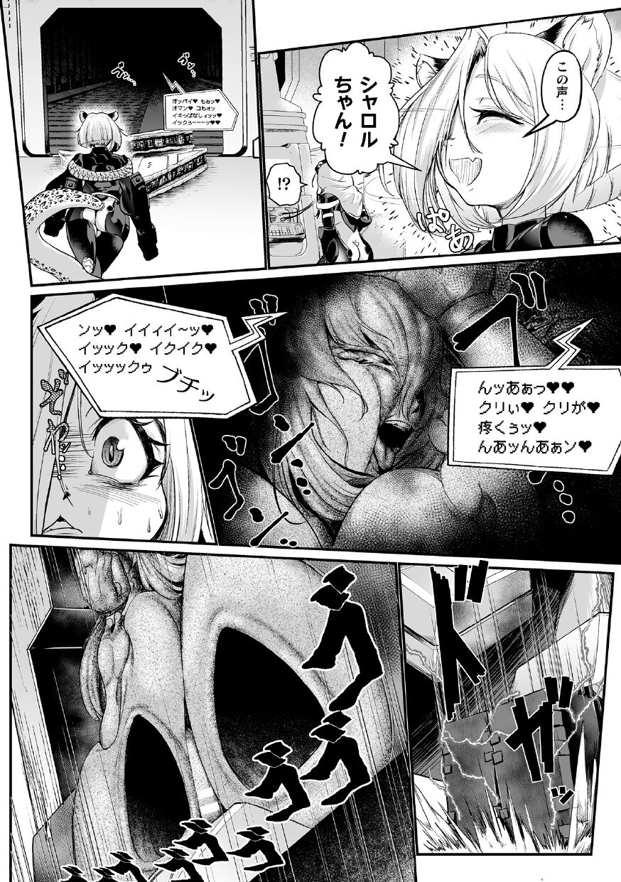 [Mou] Carbonite Cocytus - Episode II 画像番号 8