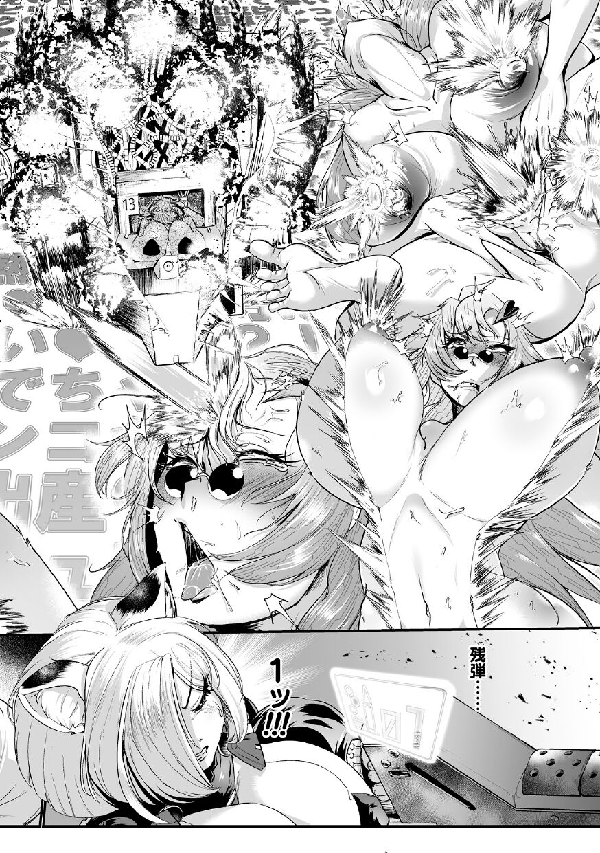 [Mou] Carbonite Cocytus - Episode II 画像番号 12