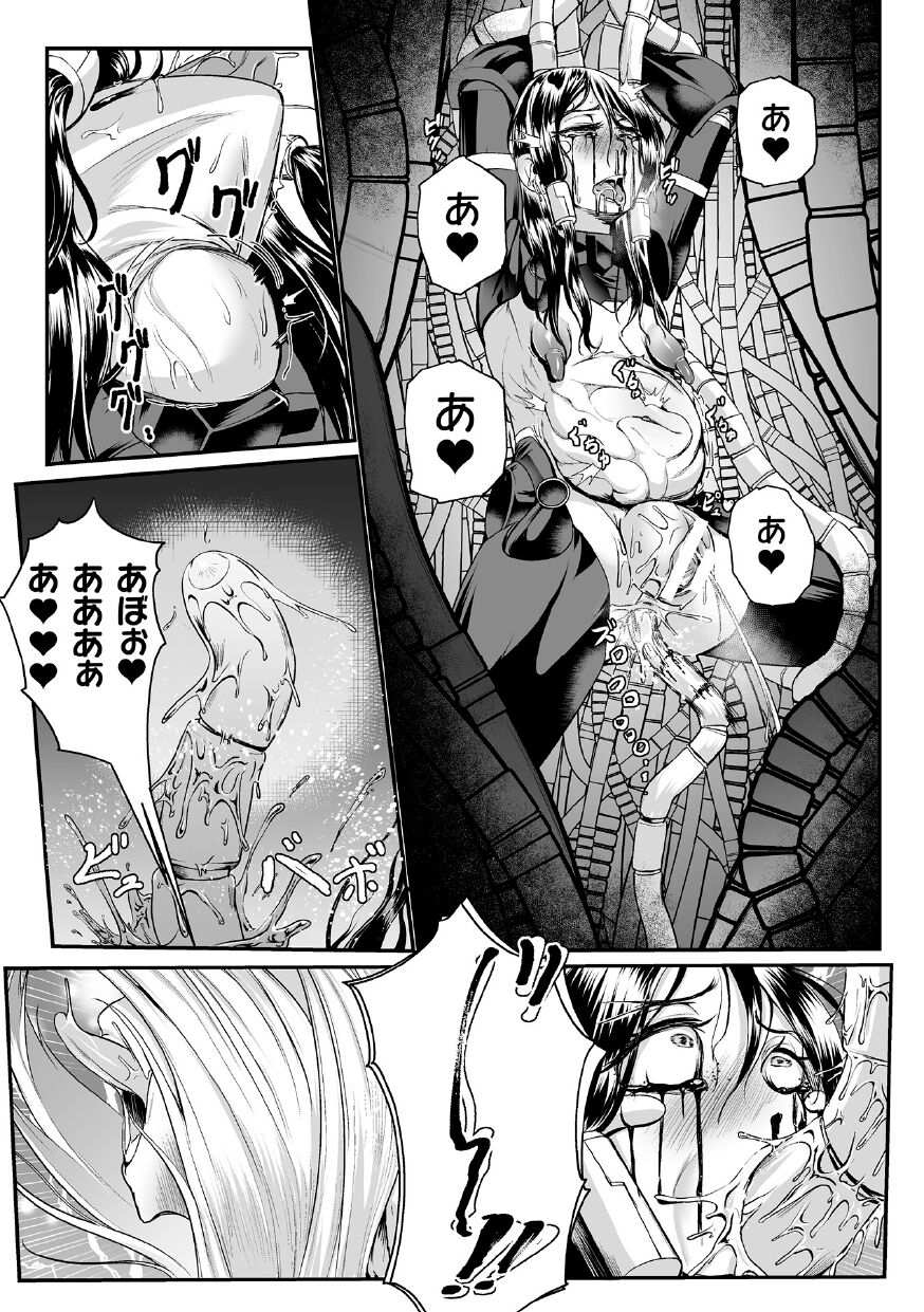 [Mou] Carbonite Cocytus - Episode II 画像番号 25