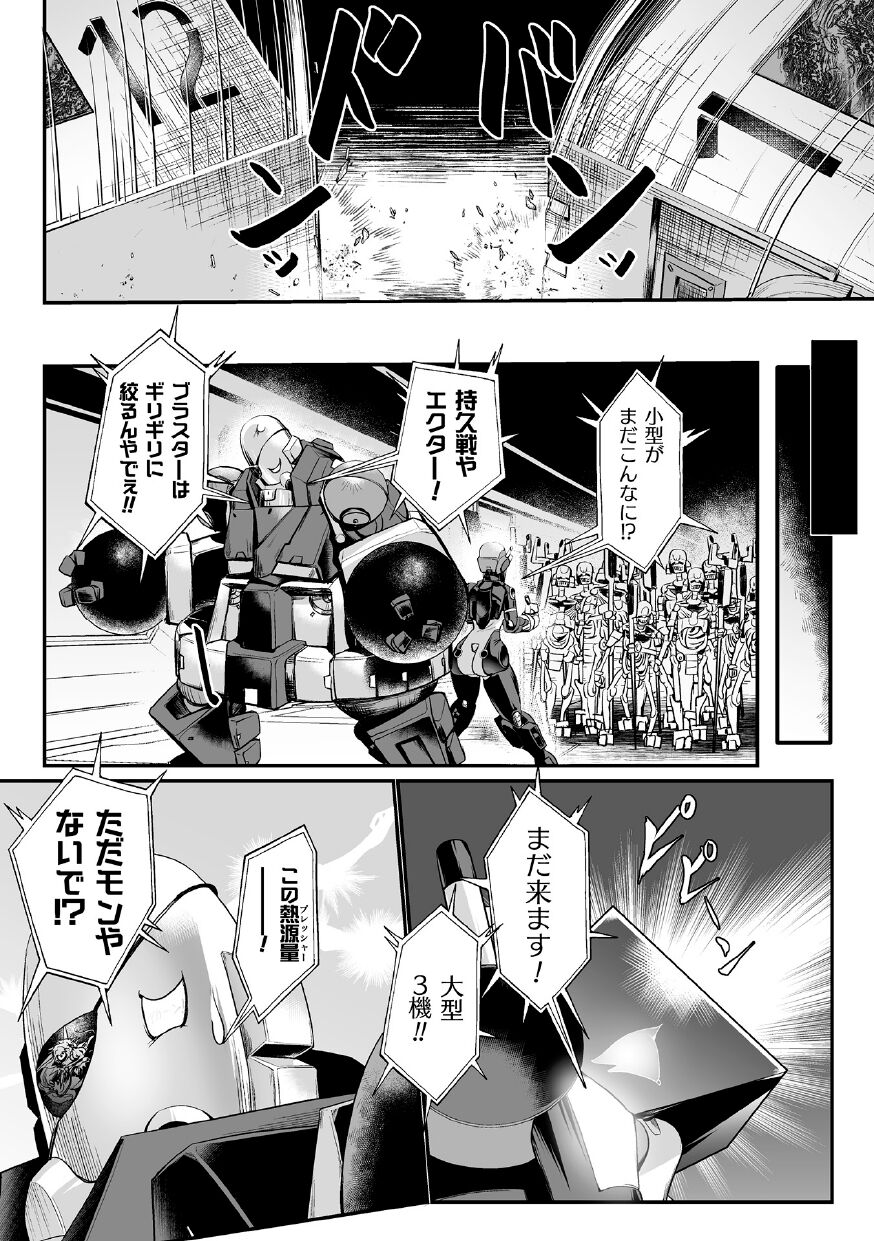 [Mou] Carbonite Cocytus - Episode II 画像番号 27