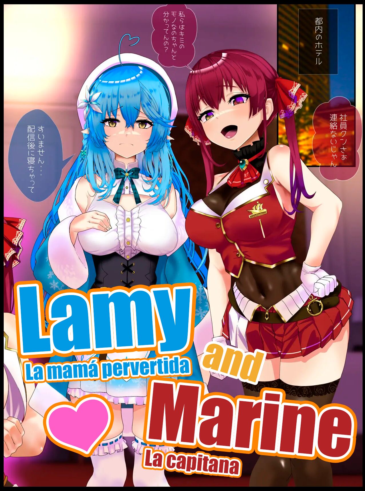 Marine la capitana y Lamy la mamá pervertida (Manga) image number 1