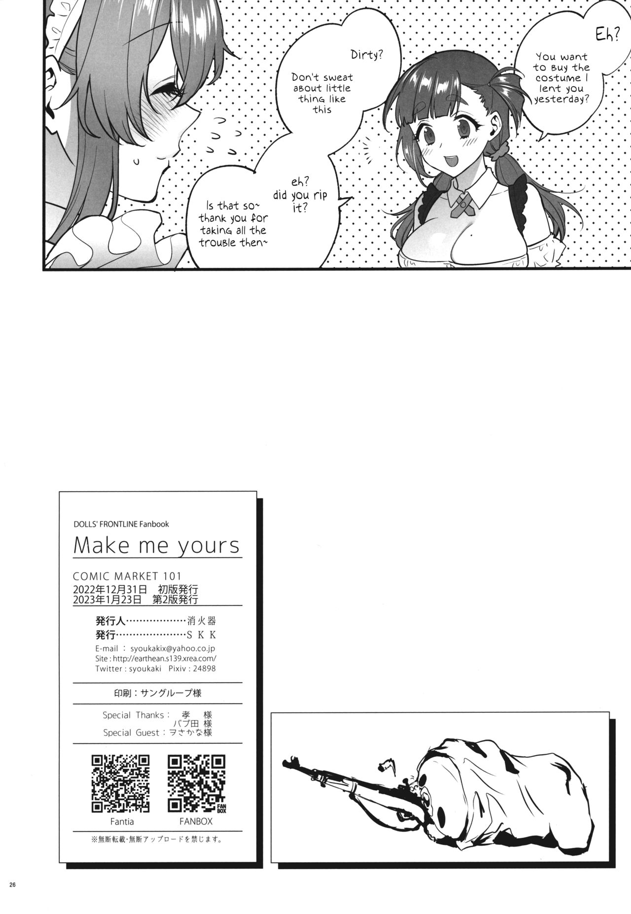 (C101) [SKK (syoukaki)] Make me Yours (Girls' Frontline) [English] 画像番号 25