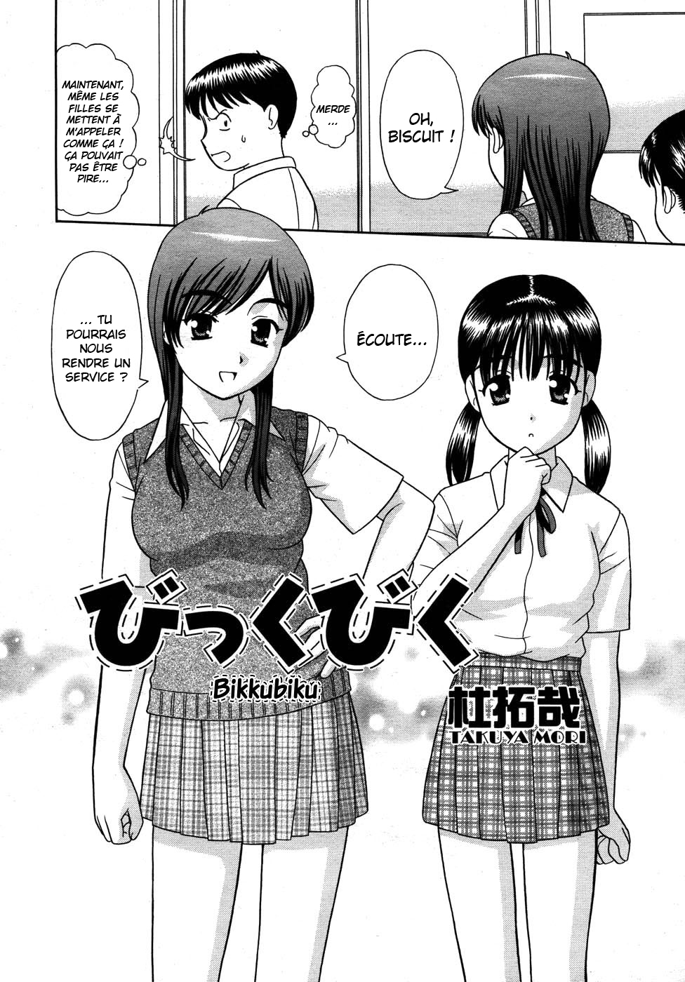 [Mori Takuya] Bikkubiku (COMIC AUN 2007-05) [French] [O-S] 画像番号 2