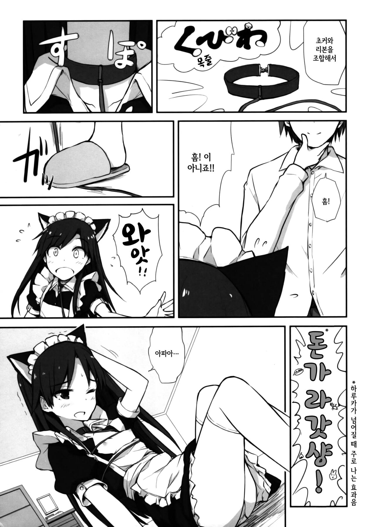 (Aoi Utahime -BLUE DIVA- 4th style) [Asterism (Asterisk)] choco fondue (THE IDOLM@STER) [Korean] 画像番号 8