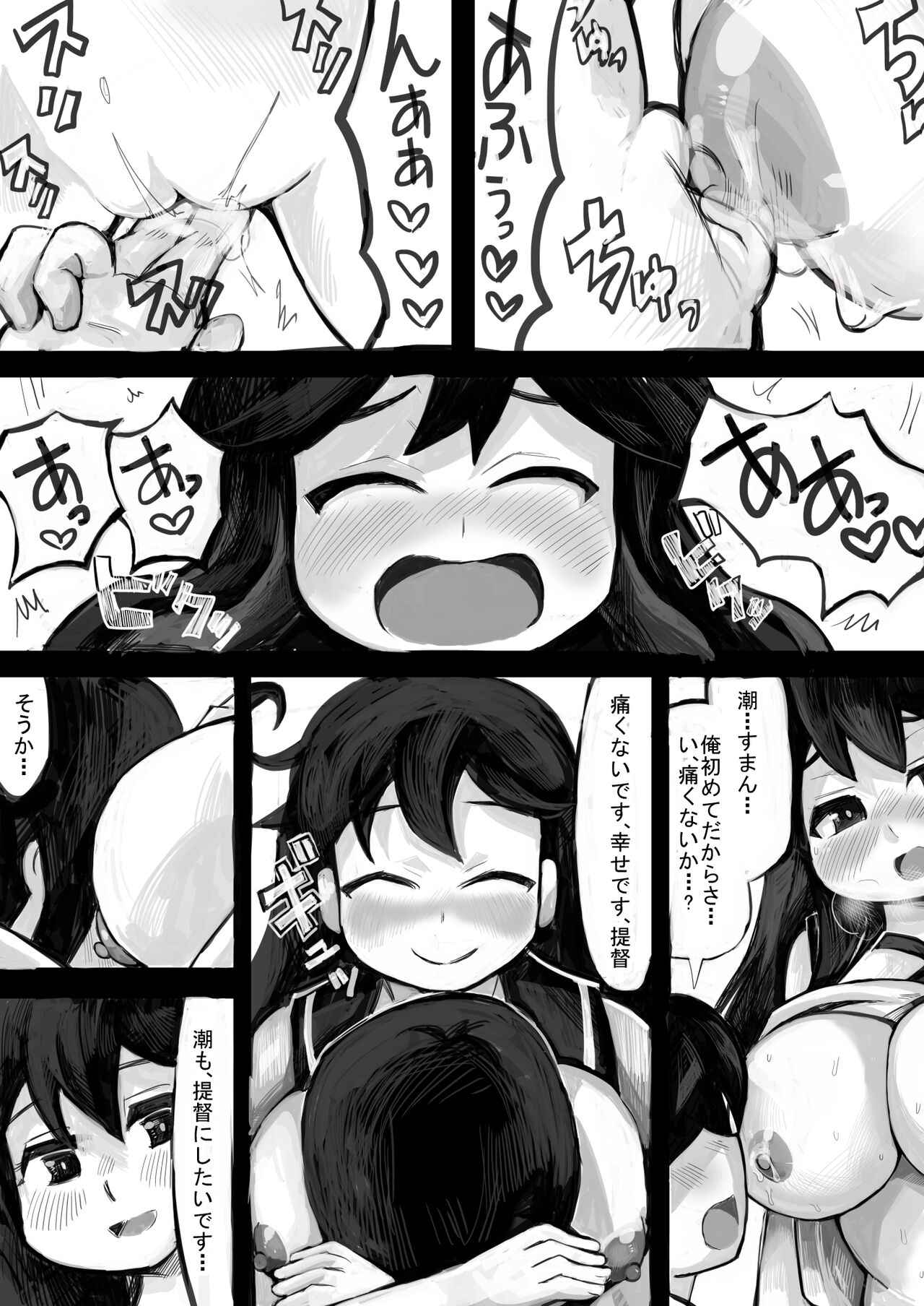 [14cm (Gao)] Koisuru Ushio (Kantai Collection -KanColle-) image number 11