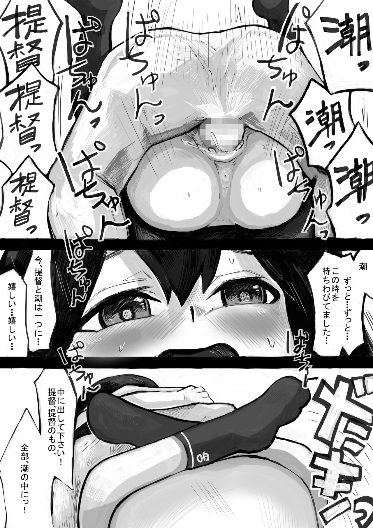 [14cm (Gao)] Koisuru Ushio (Kantai Collection -KanColle-) image number 17