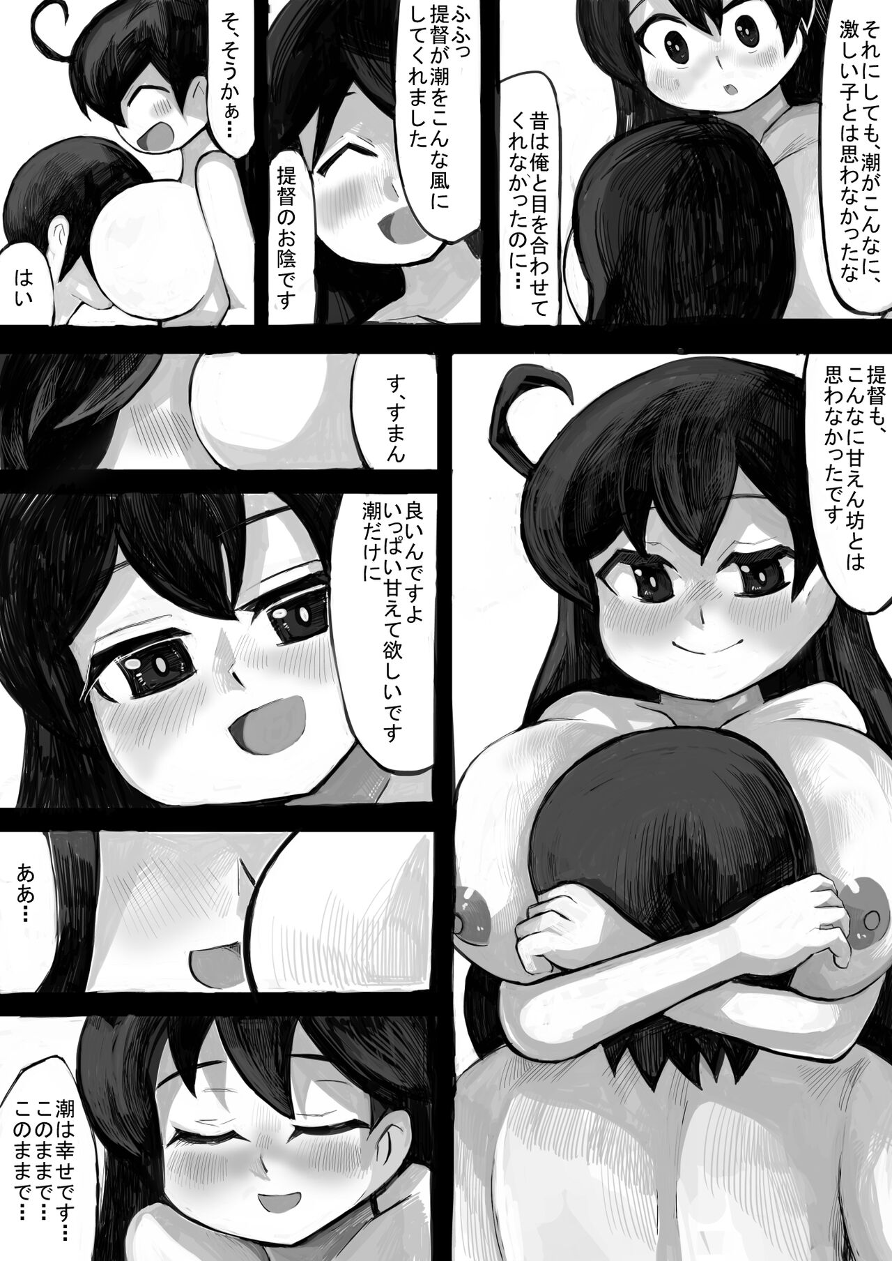 [14cm (Gao)] Koisuru Ushio (Kantai Collection -KanColle-) image number 22