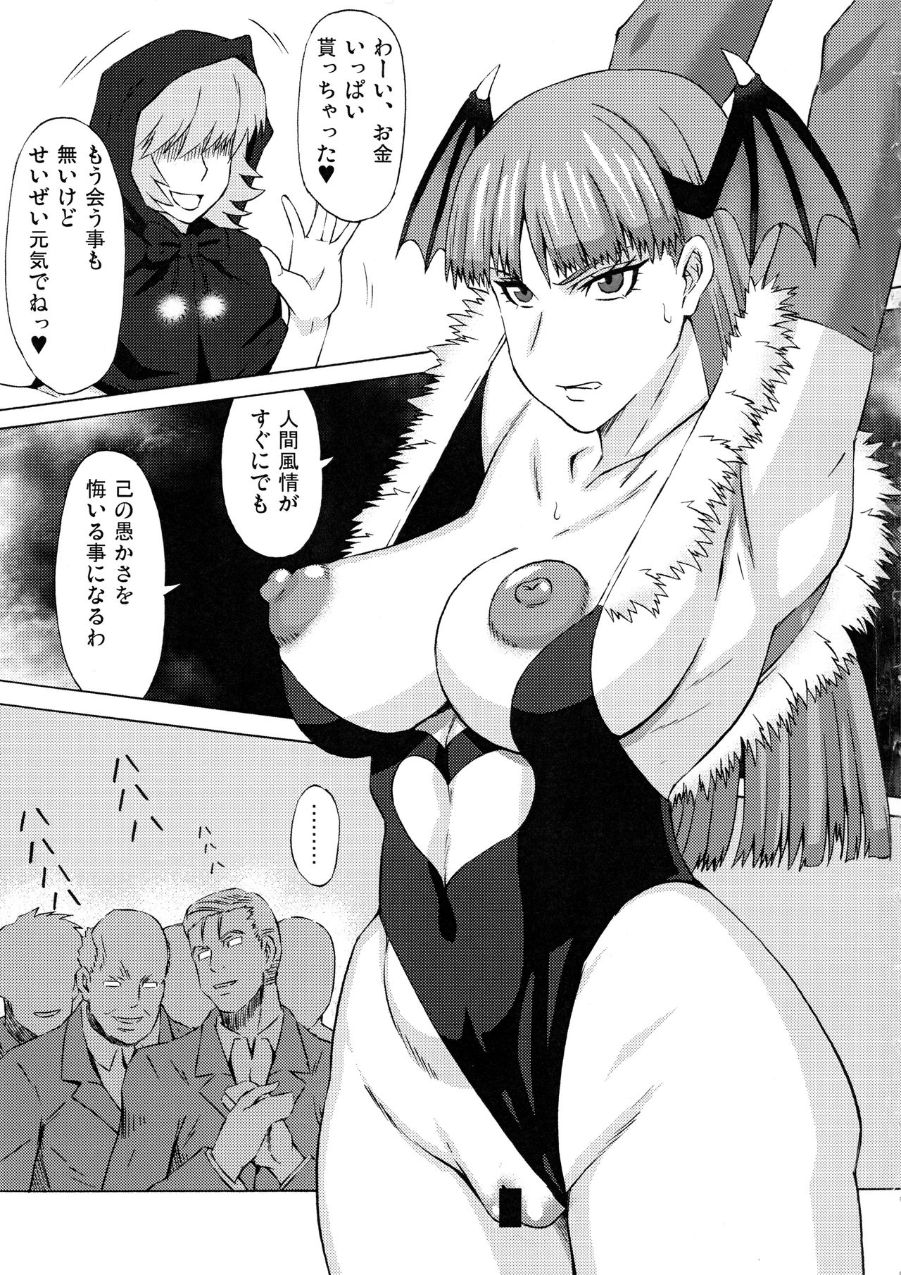 (C96) [BooBooKid (PIP)] Morrigan ni Iroiro Shite Mita. (Darkstalkers) 画像番号 2