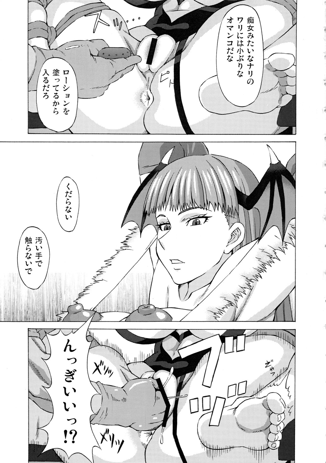 (C96) [BooBooKid (PIP)] Morrigan ni Iroiro Shite Mita. (Darkstalkers) 이미지 번호 4