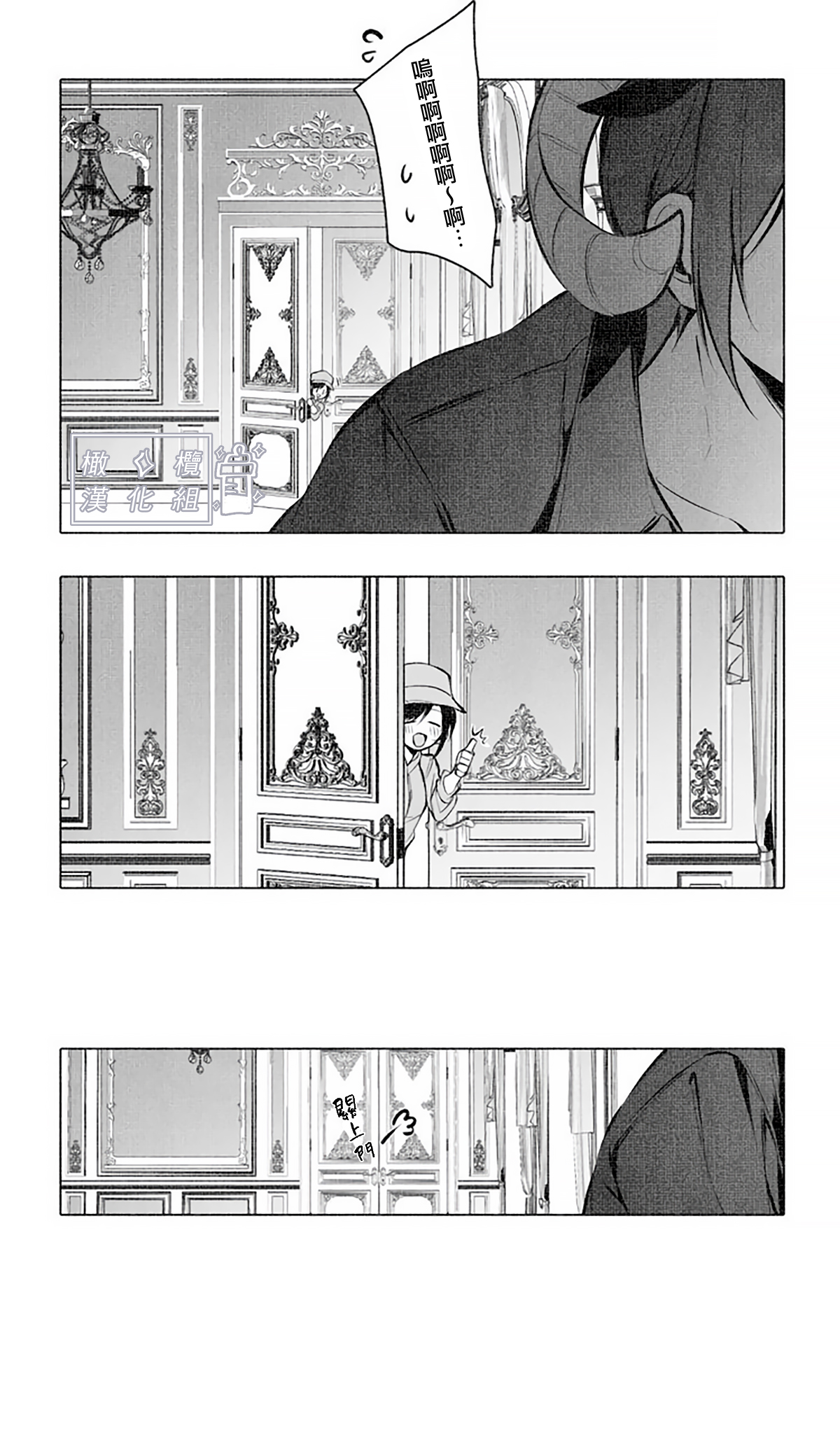 [Agartha Houeikyoku (Ninda Hayo)] Lamb-tachi no Oshigoto | 小羊们的工作时间 [Chinese] [橄榄汉化组] image number 30