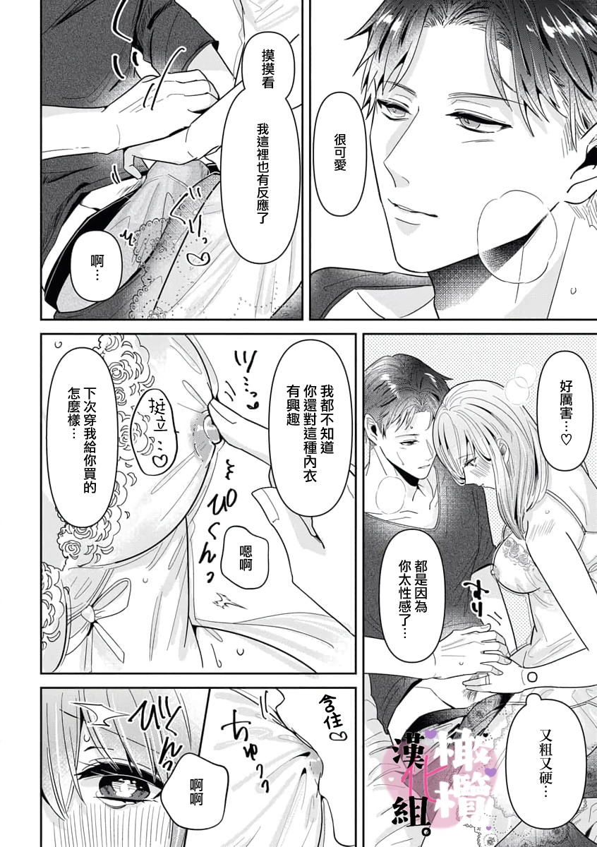 [Hinonomehina] Usui-san wa kō miete amaamadesu｜碓冰先生看似冷酷实际是宠妻狂魔[中文] [橄榄汉化组] image number 26